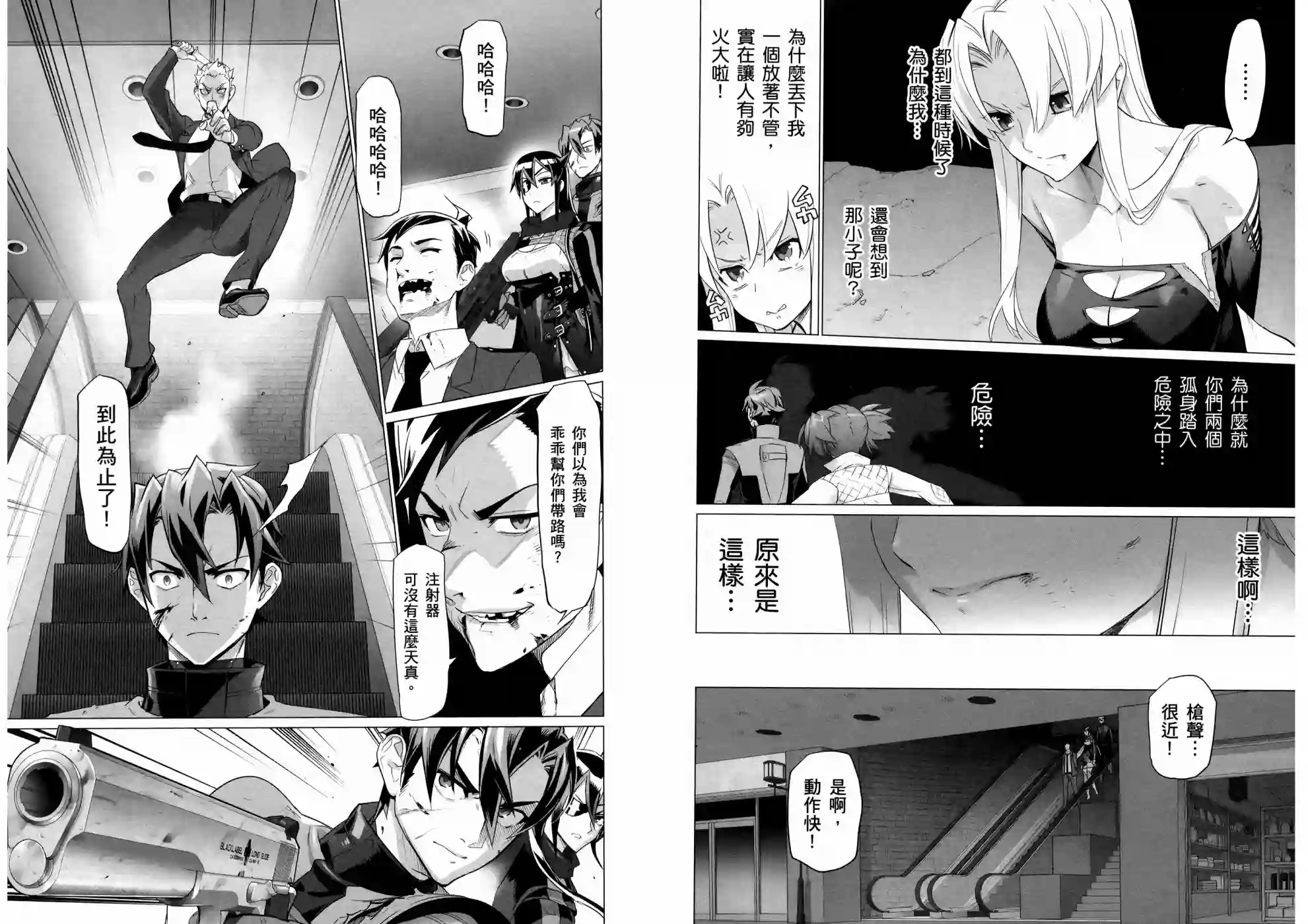 绝命制裁X第17卷