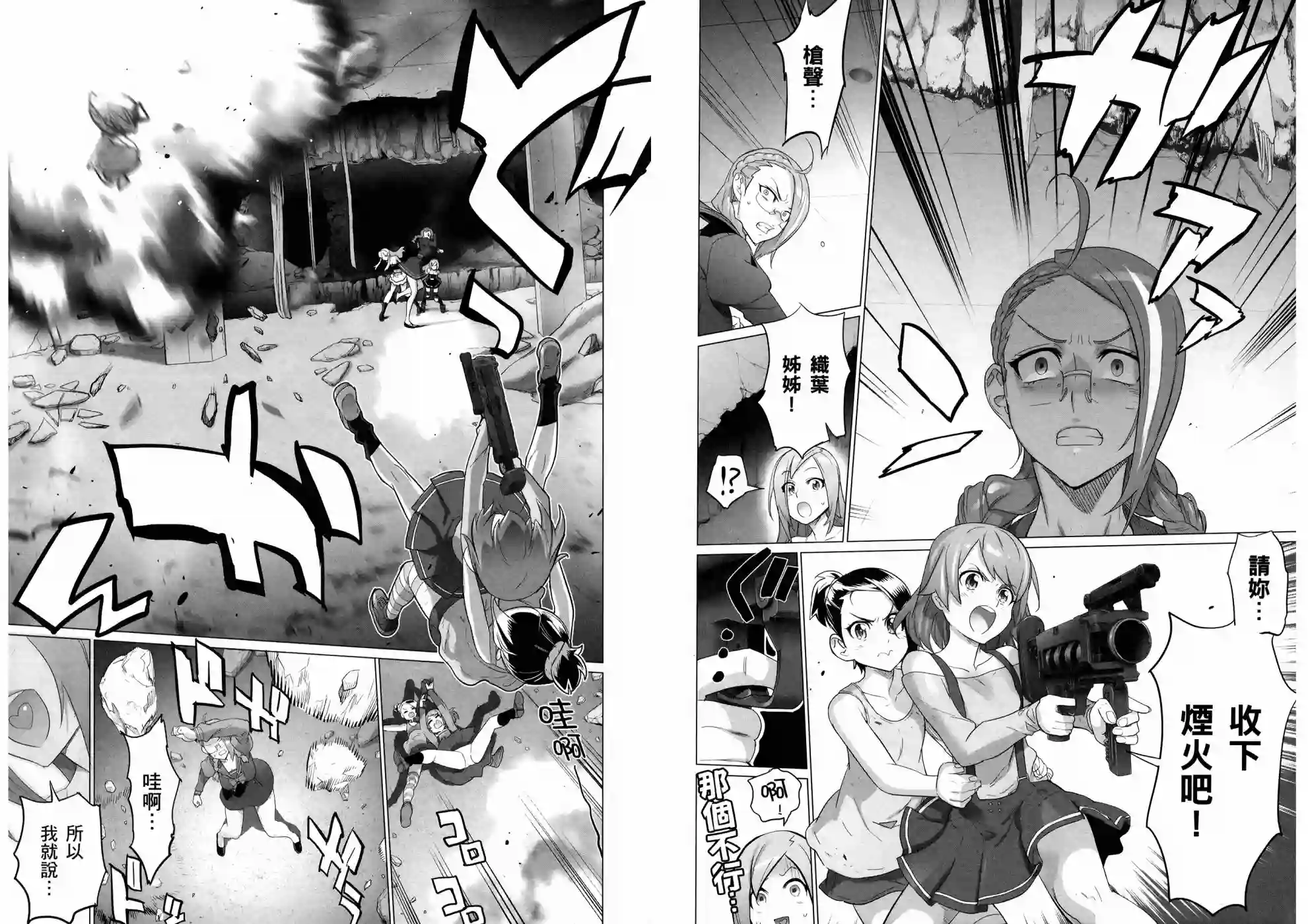 绝命制裁X第17卷