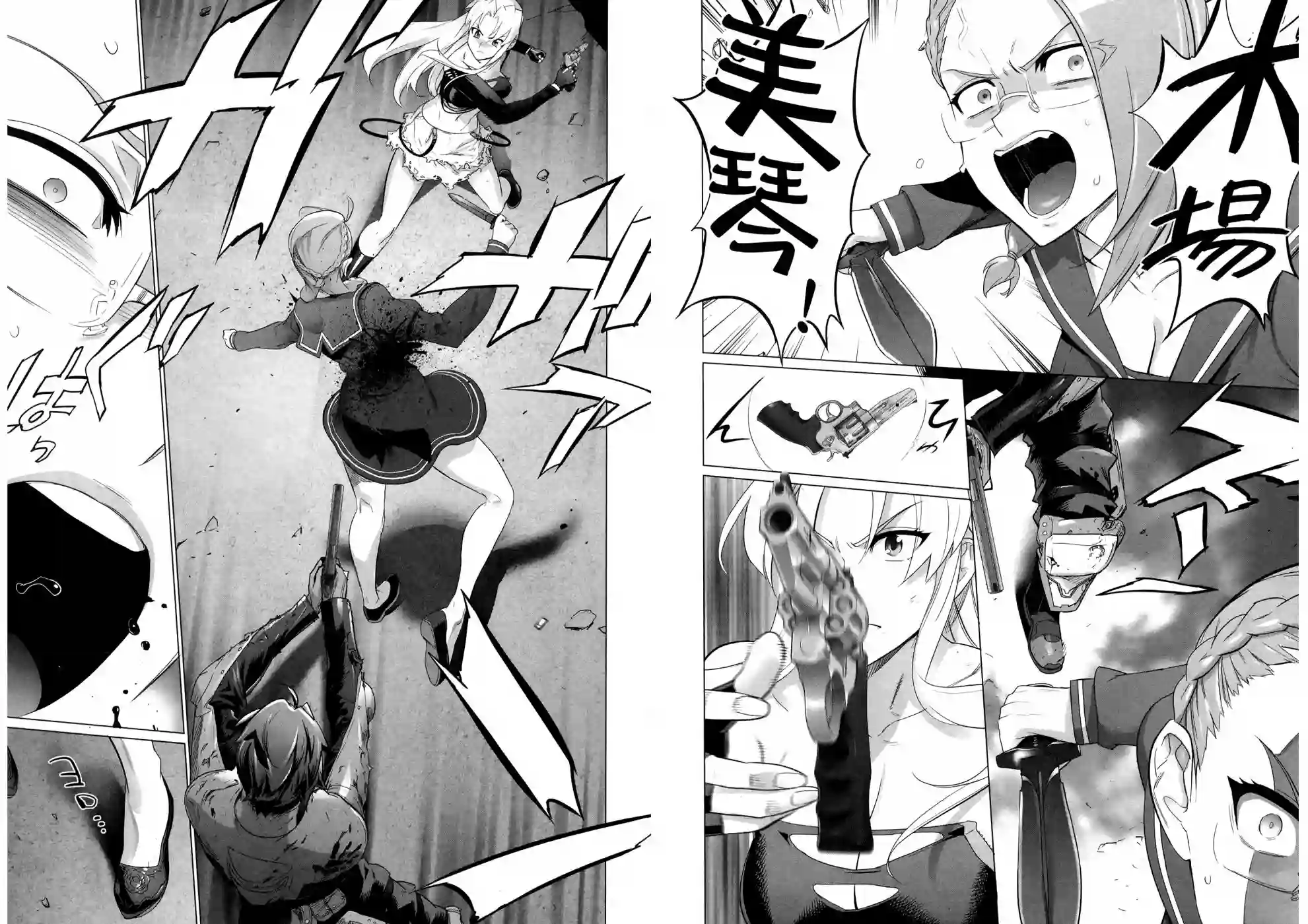 绝命制裁X第17卷