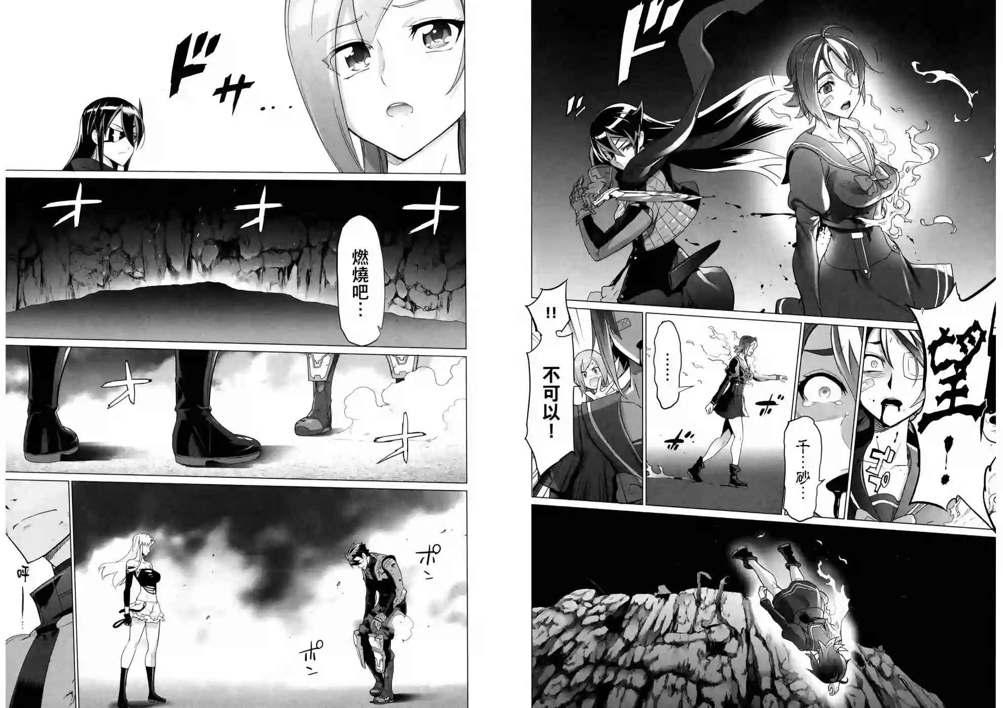 绝命制裁X第17卷