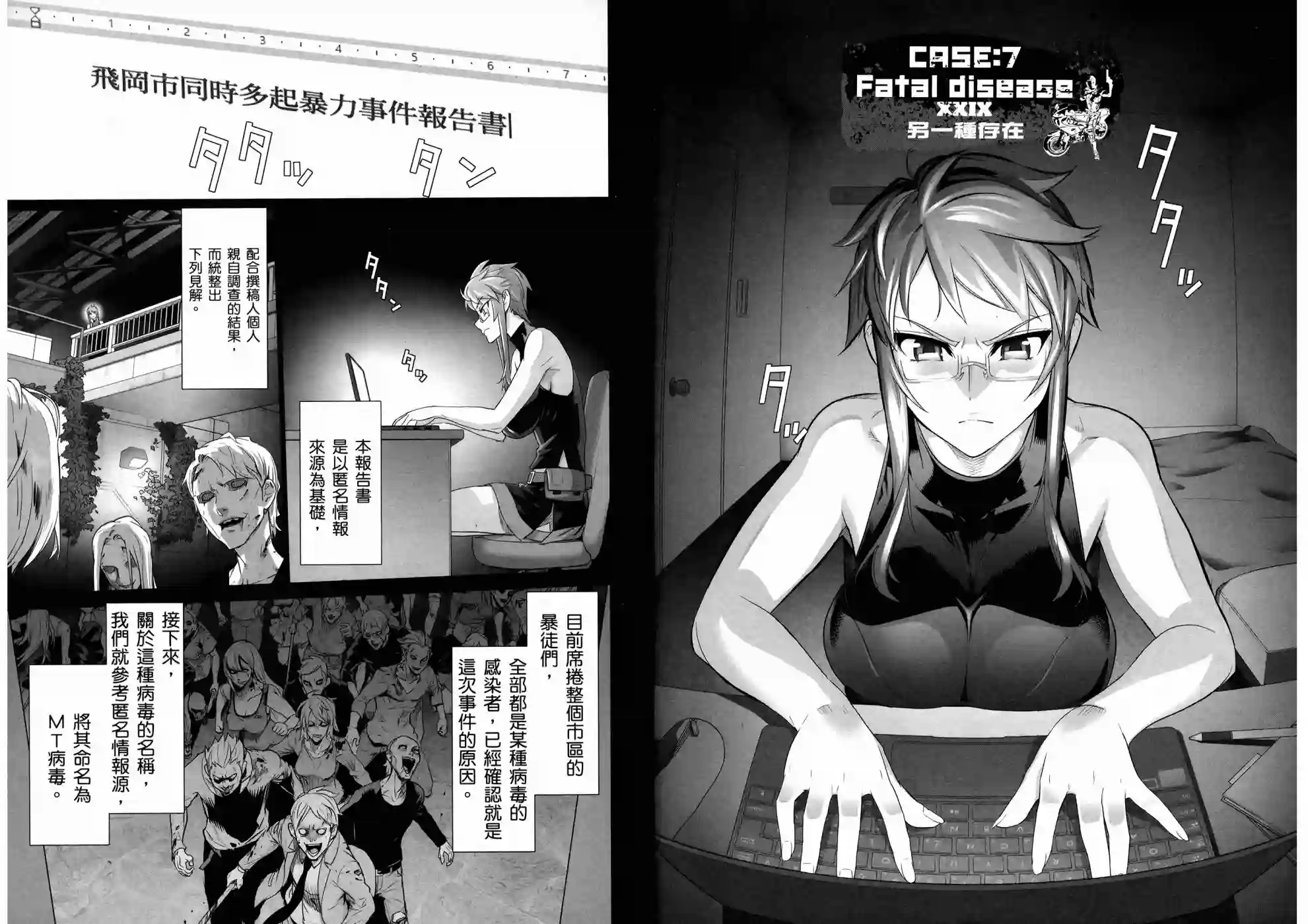 绝命制裁X第17卷