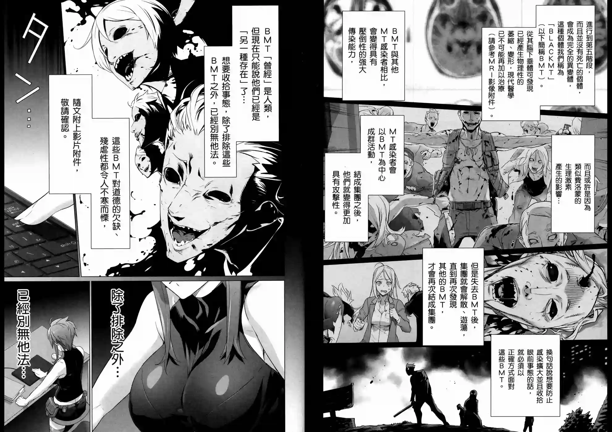 绝命制裁X第17卷