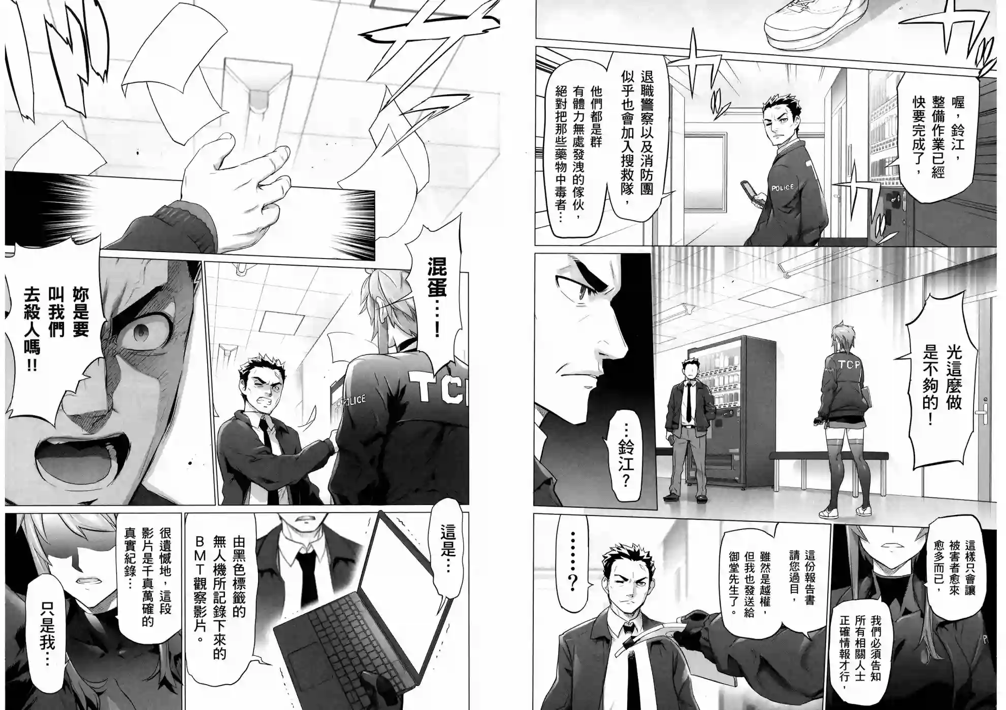 绝命制裁X第17卷