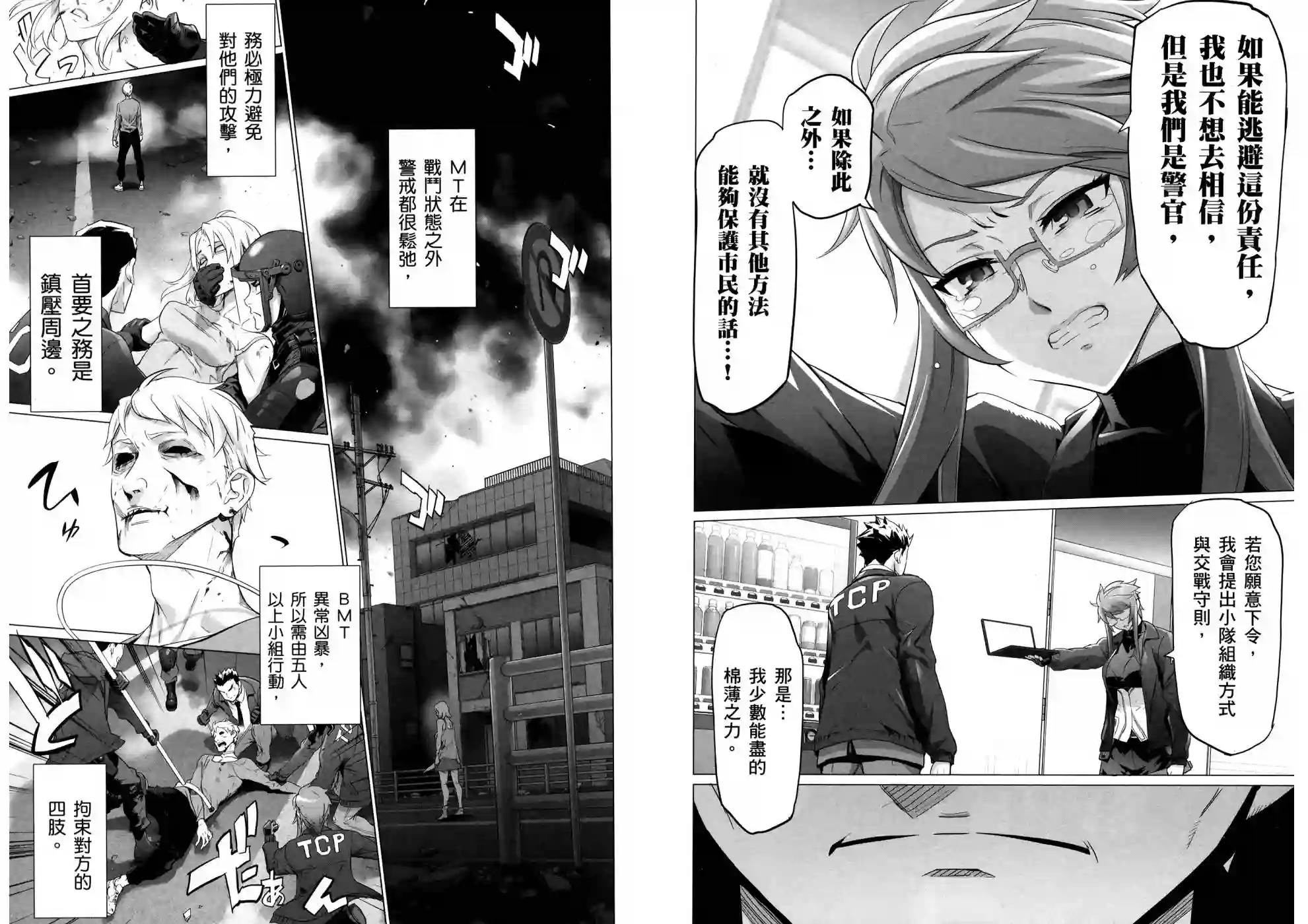 绝命制裁X第17卷