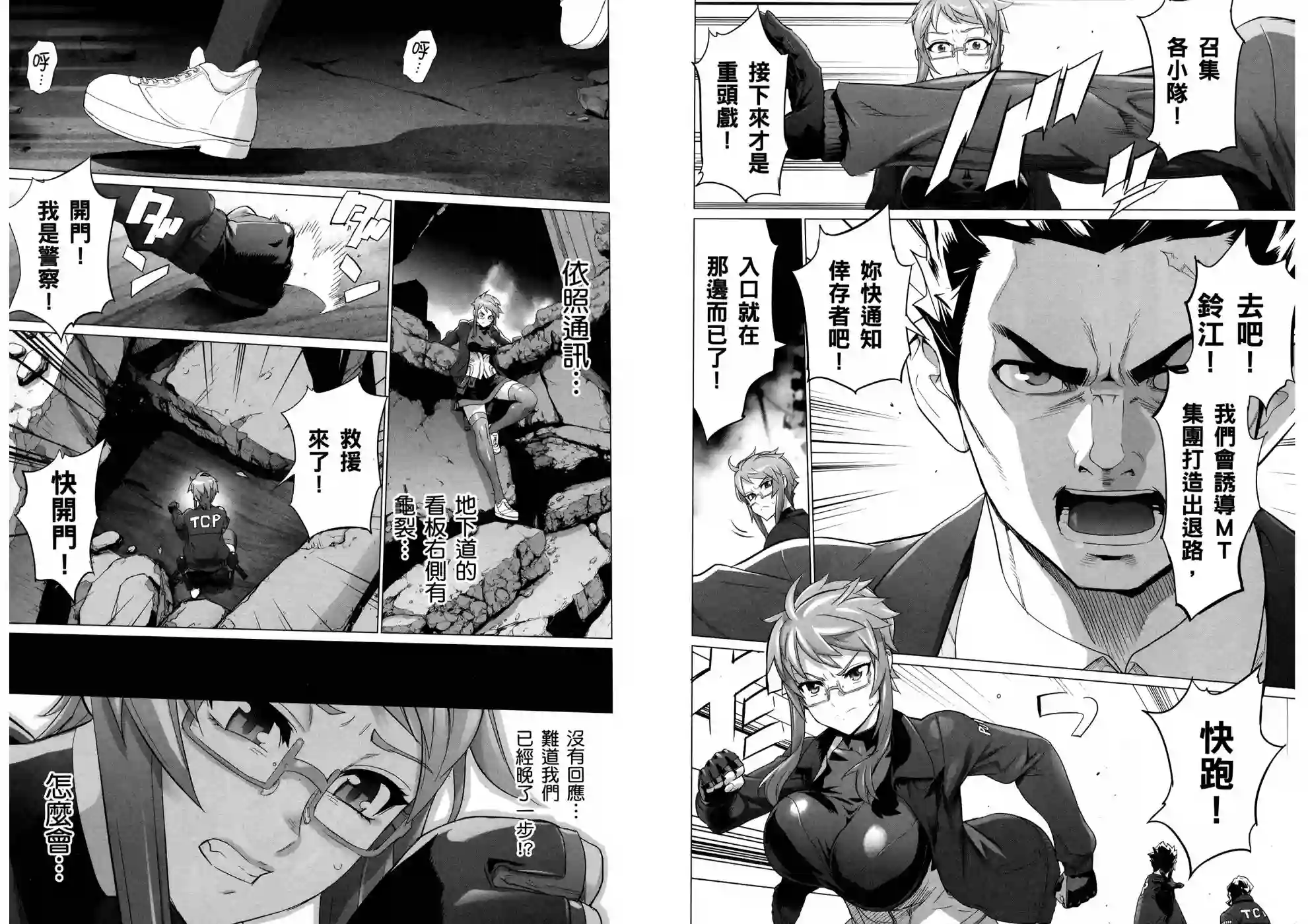 绝命制裁X第17卷