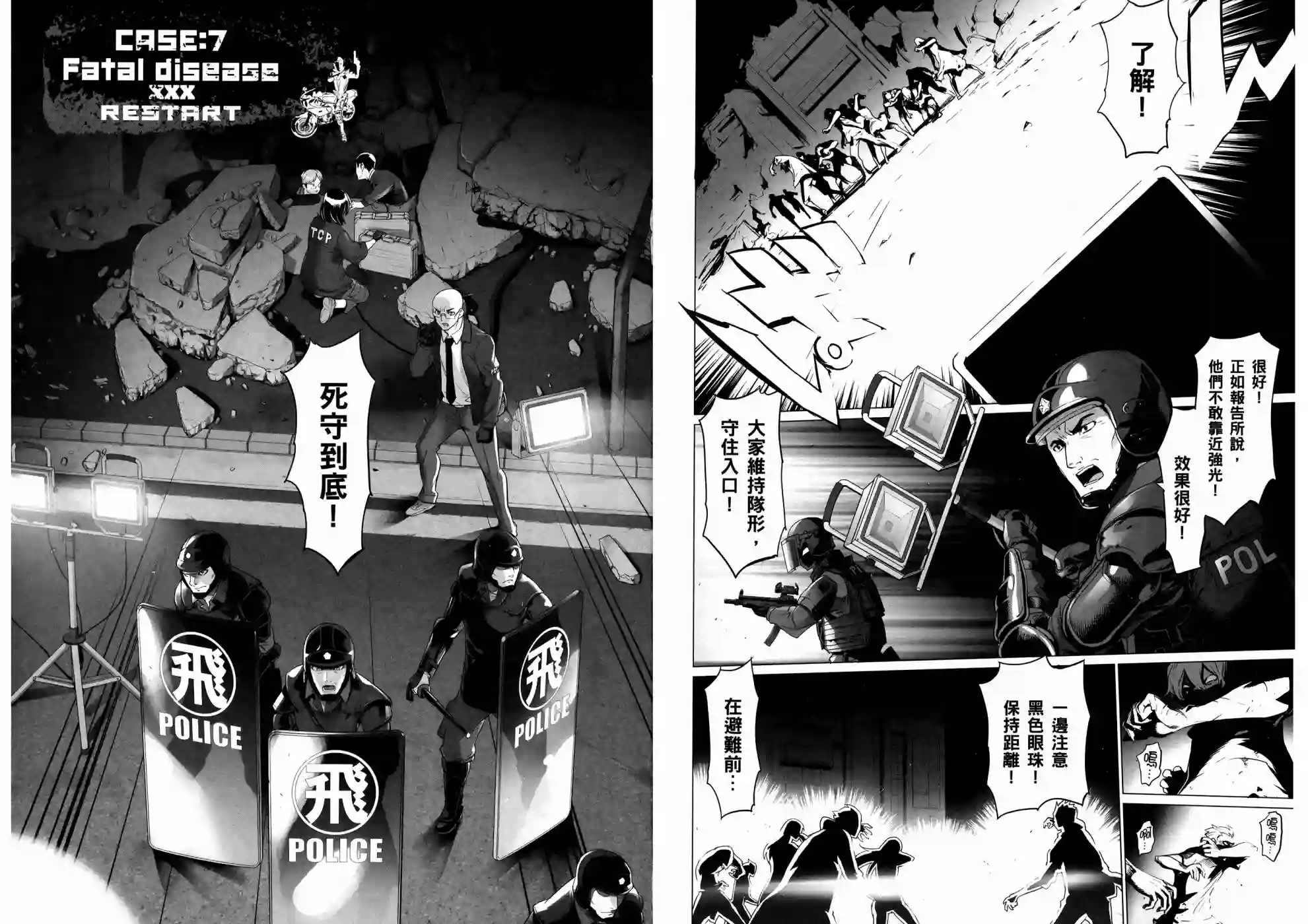 绝命制裁X第17卷