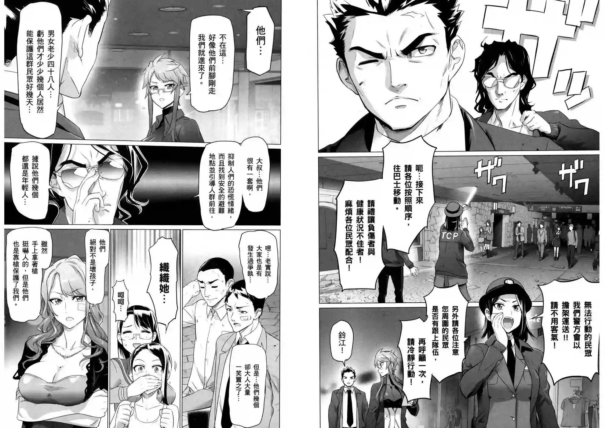 绝命制裁X第17卷