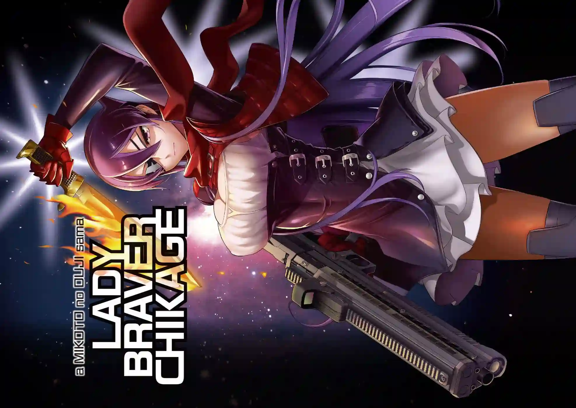 绝命制裁X第17卷