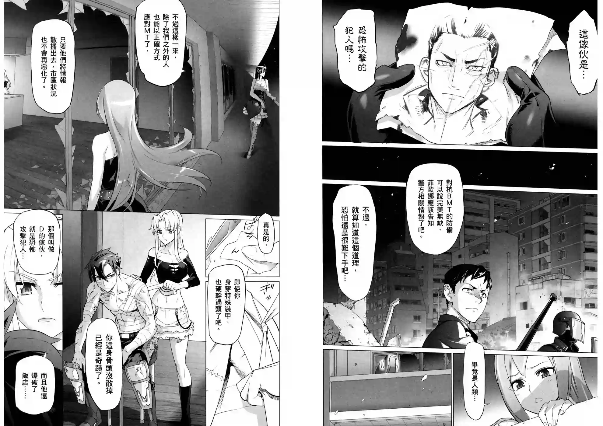 绝命制裁X第17卷