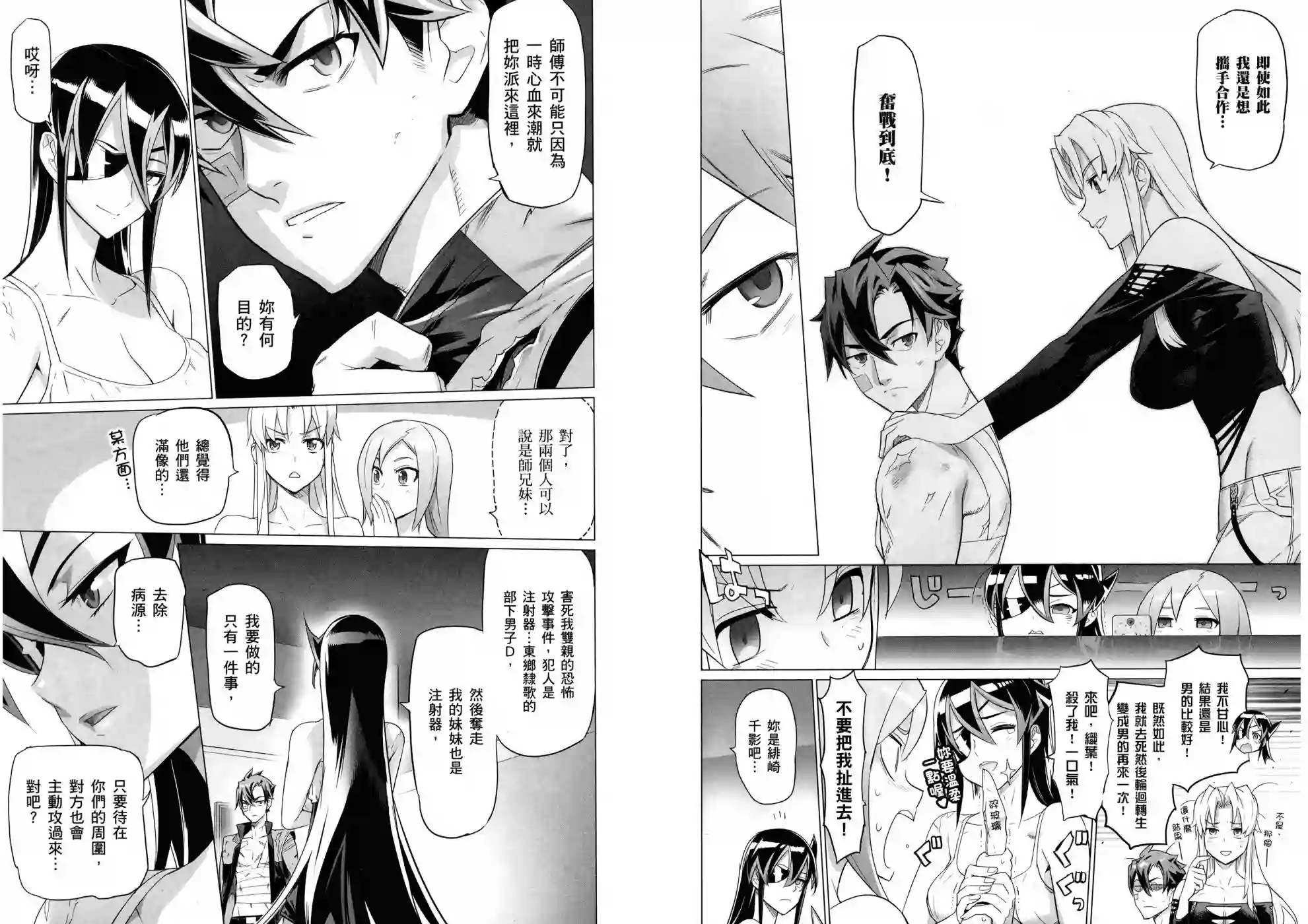 绝命制裁X第17卷