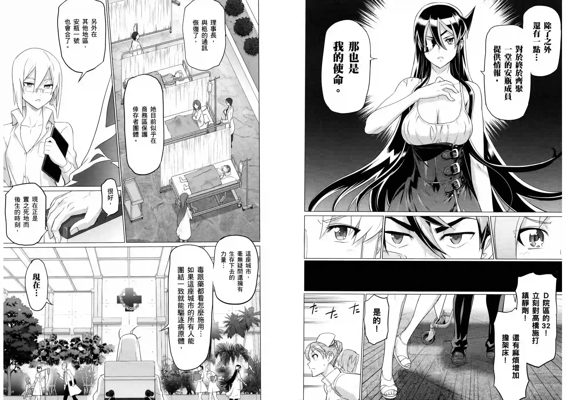 绝命制裁X第17卷