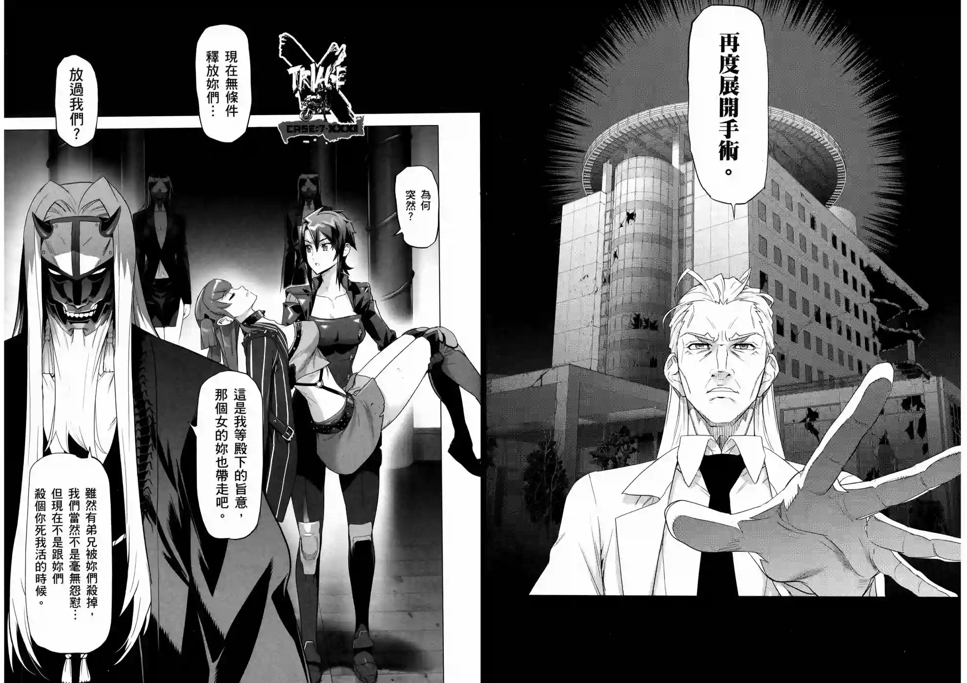 绝命制裁X第17卷