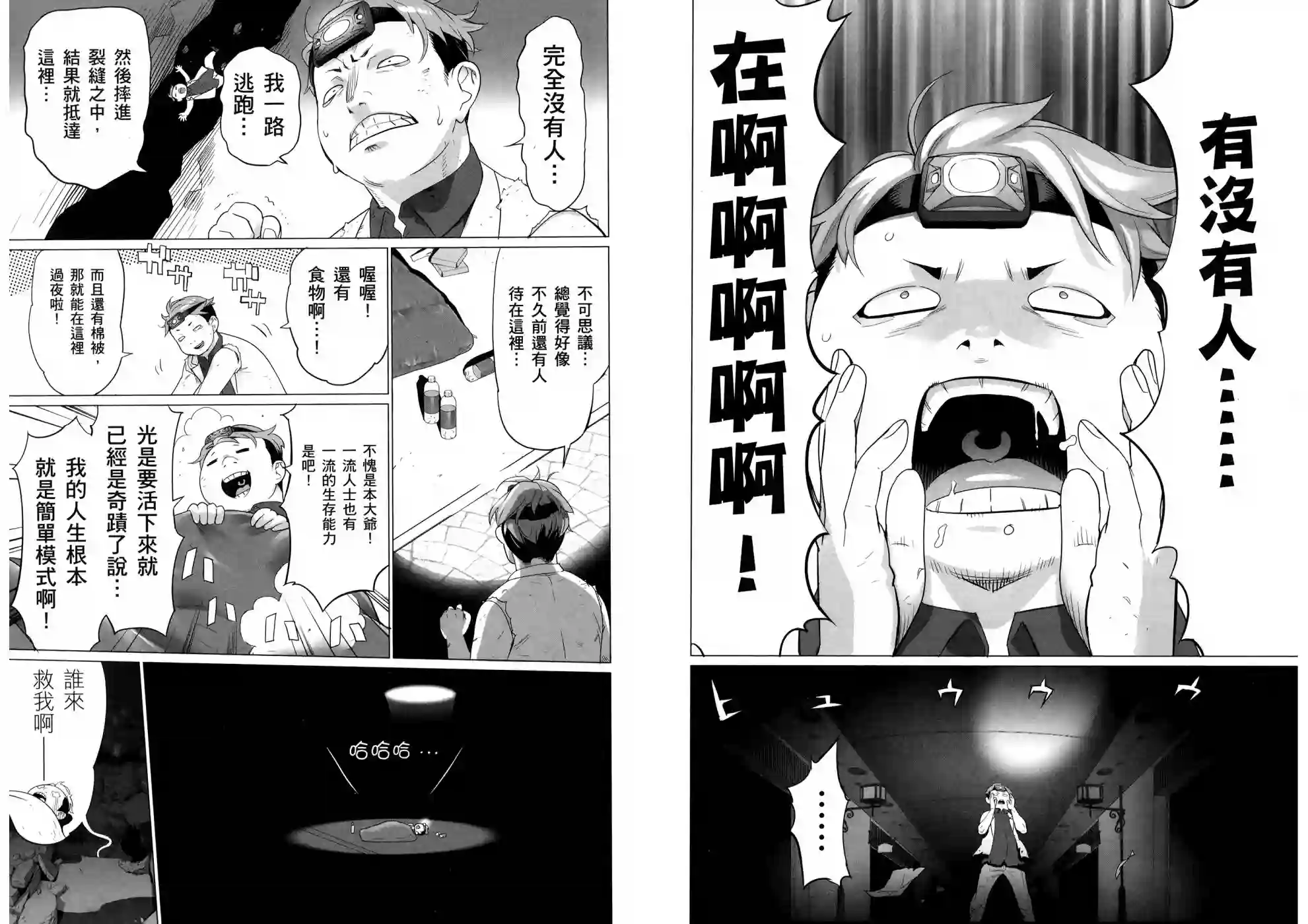 绝命制裁X第17卷