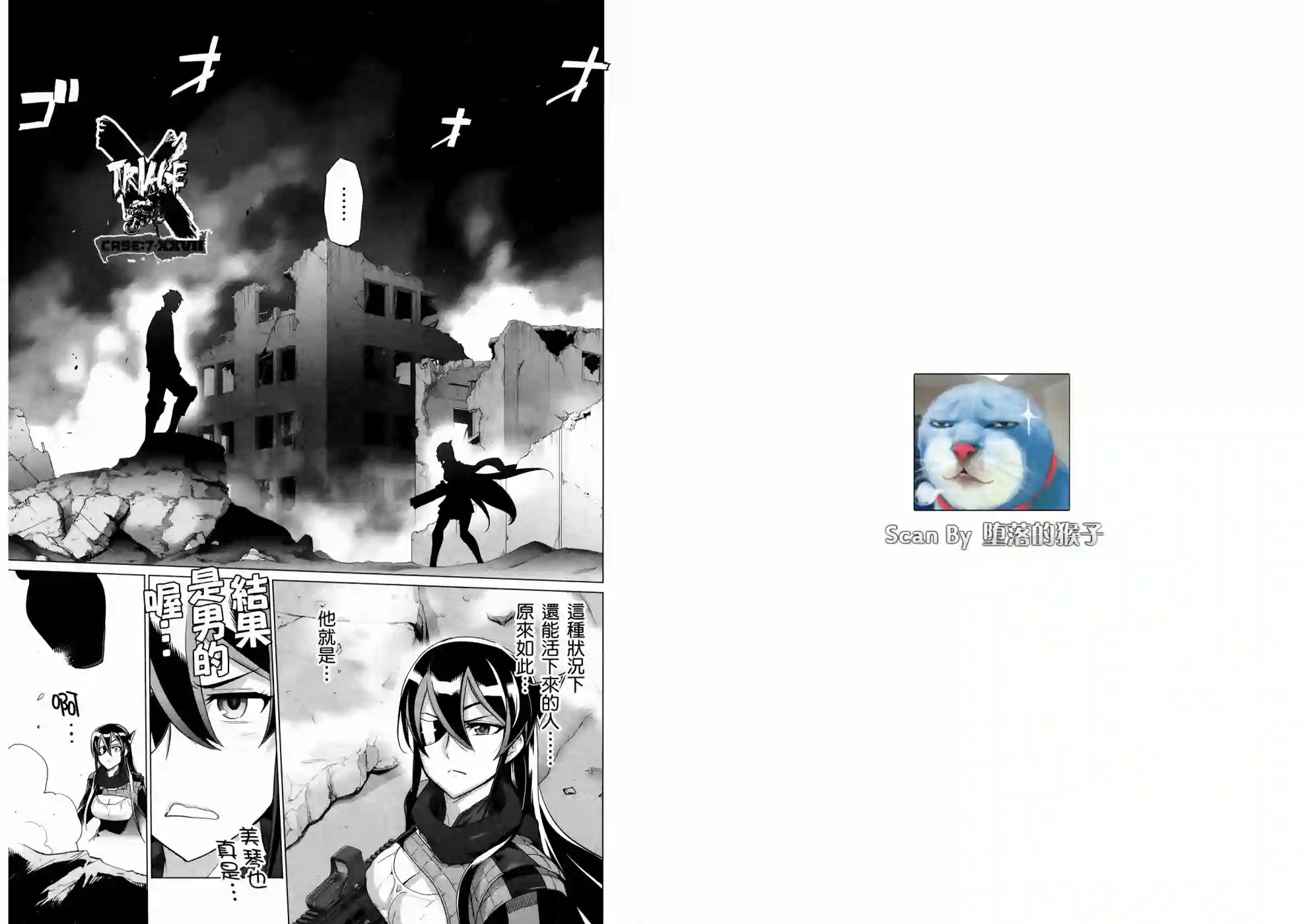 绝命制裁X第17卷