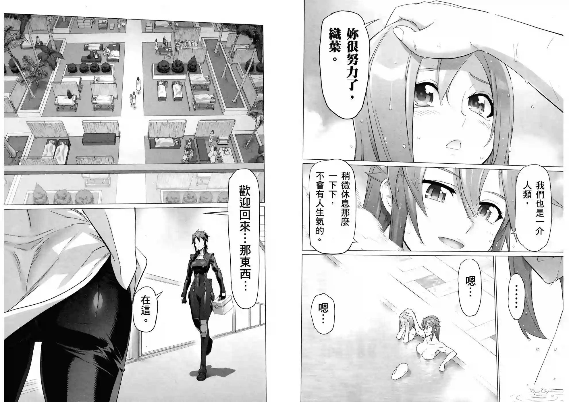 绝命制裁X第17卷