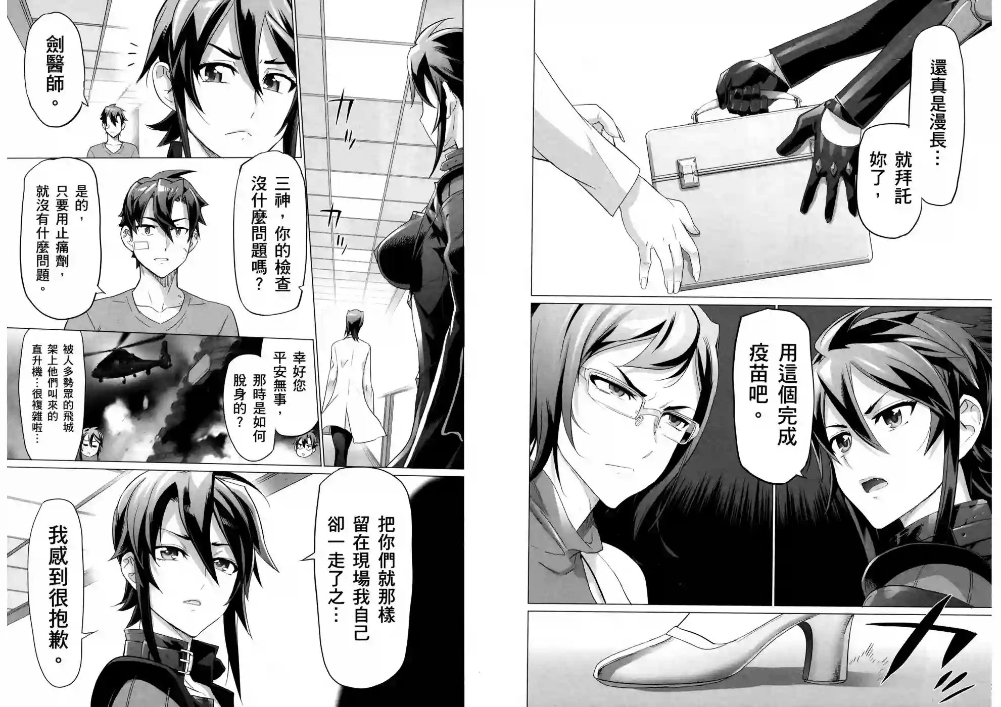 绝命制裁X第17卷