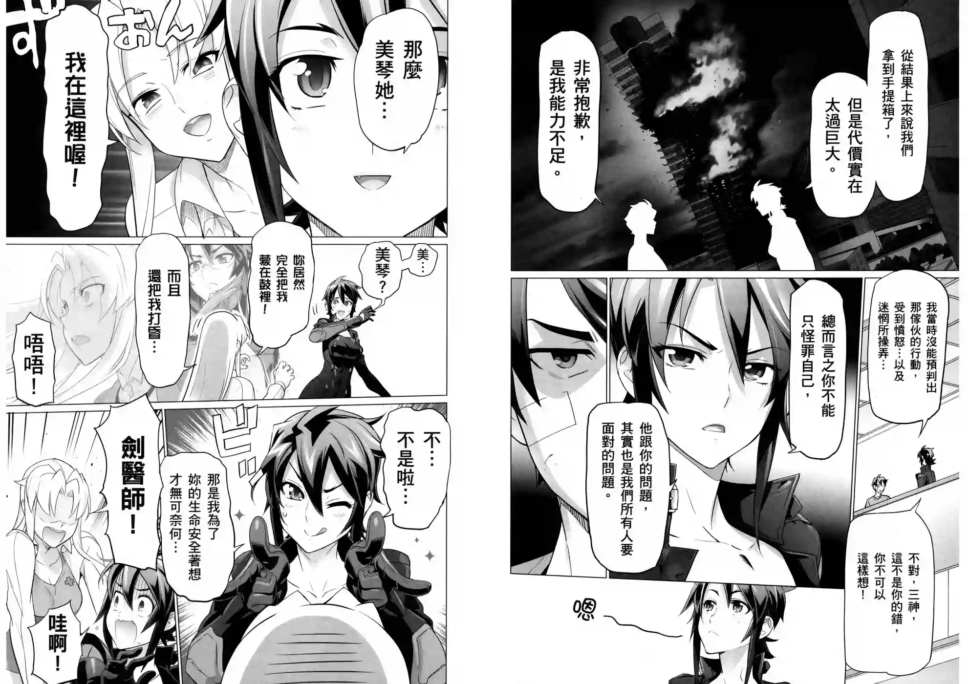 绝命制裁X第17卷