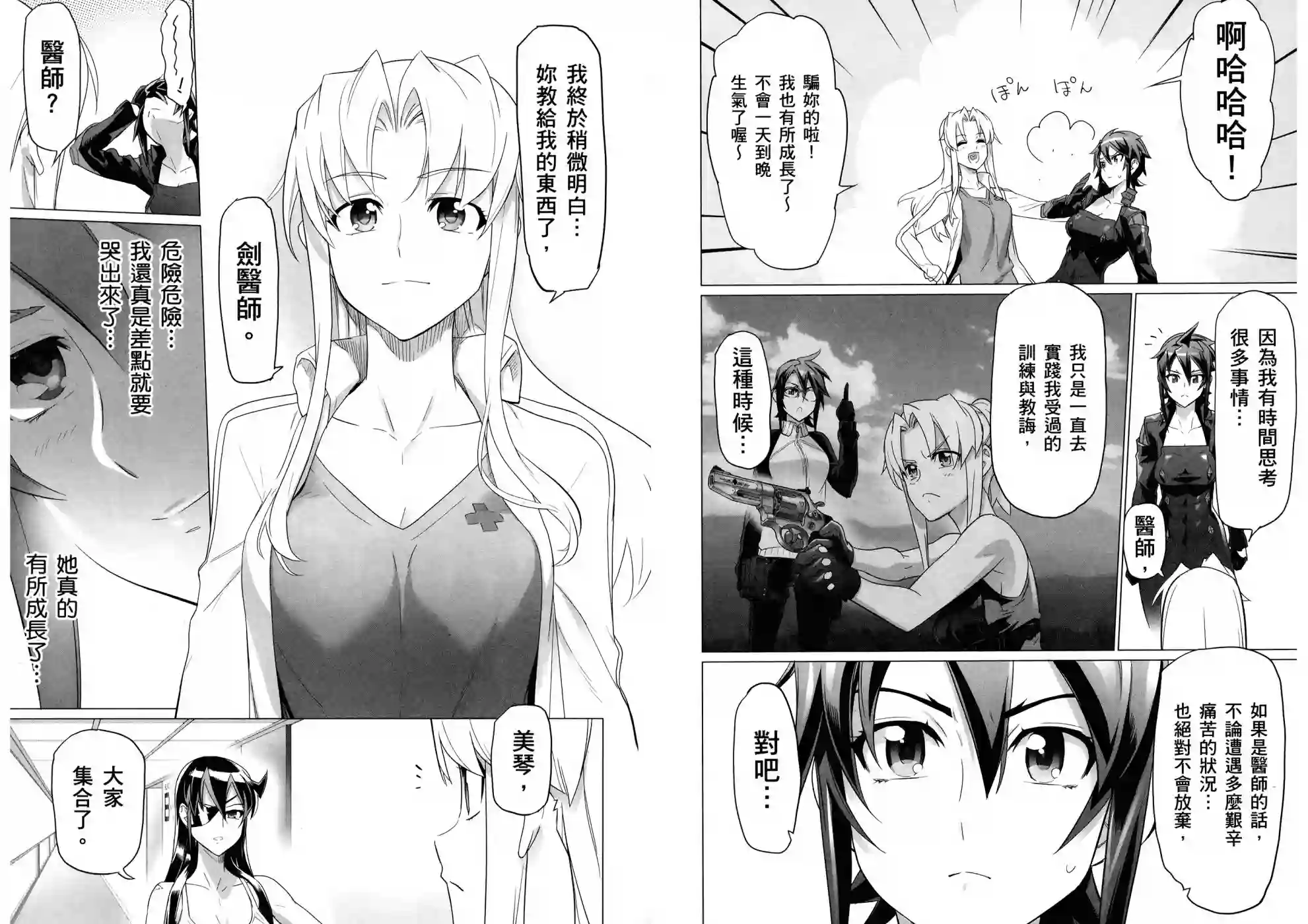 绝命制裁X第17卷