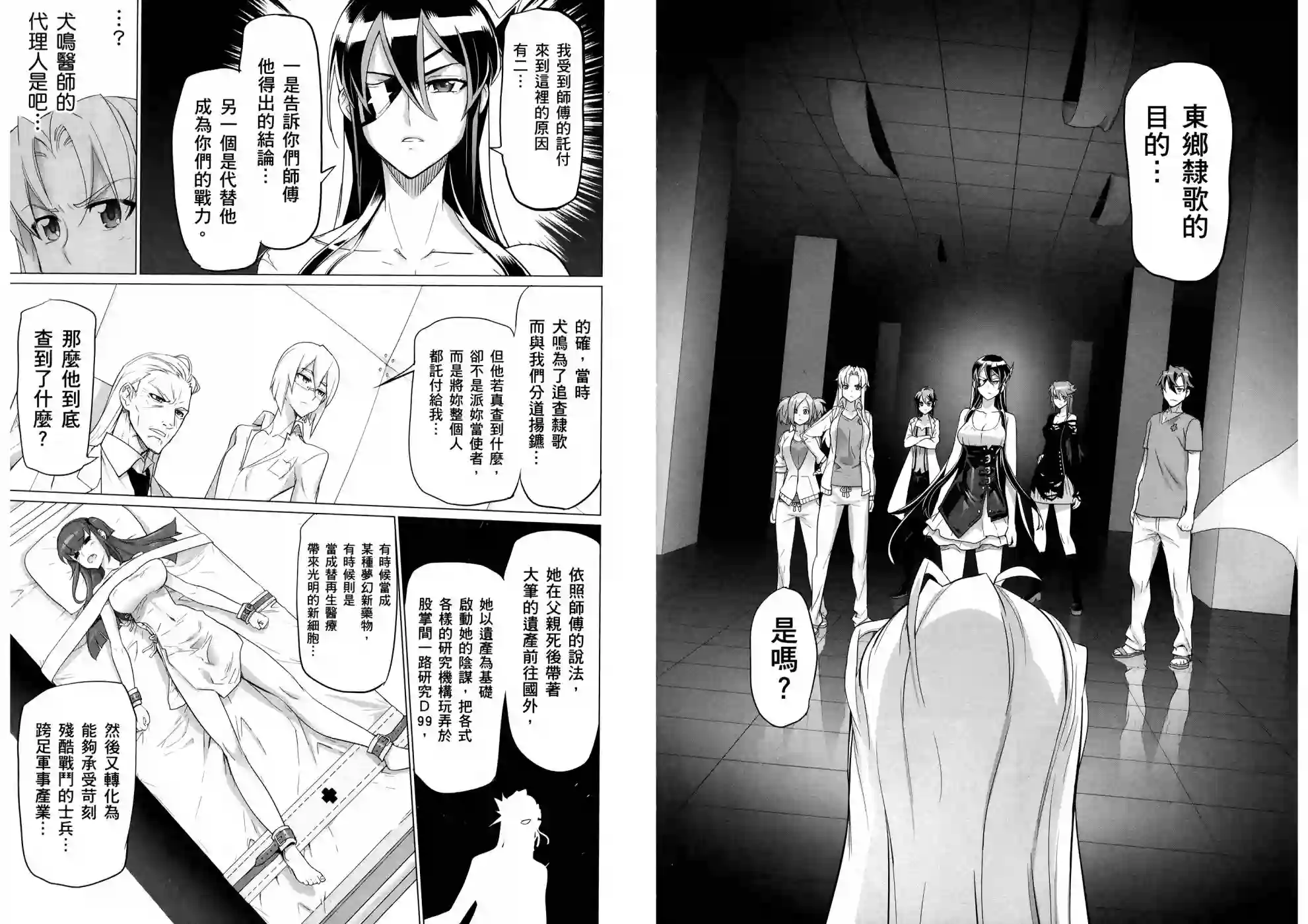 绝命制裁X第17卷