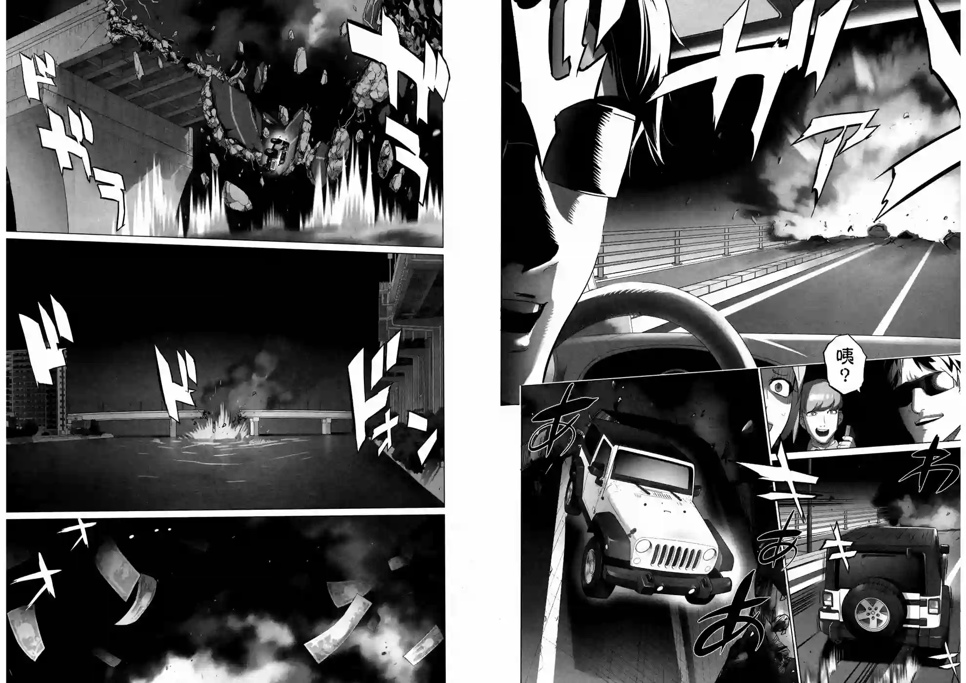 绝命制裁X第17卷