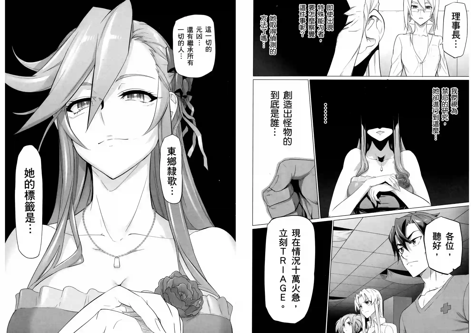 绝命制裁X第17卷