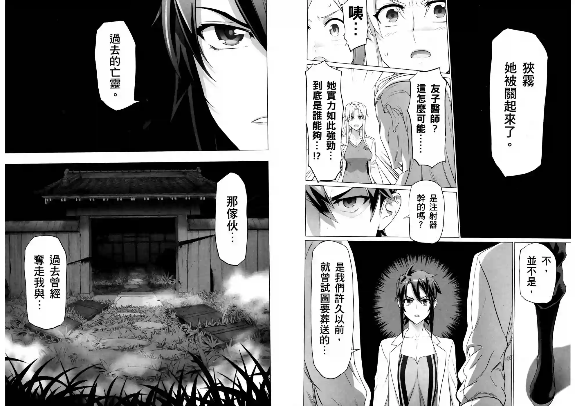 绝命制裁X第17卷