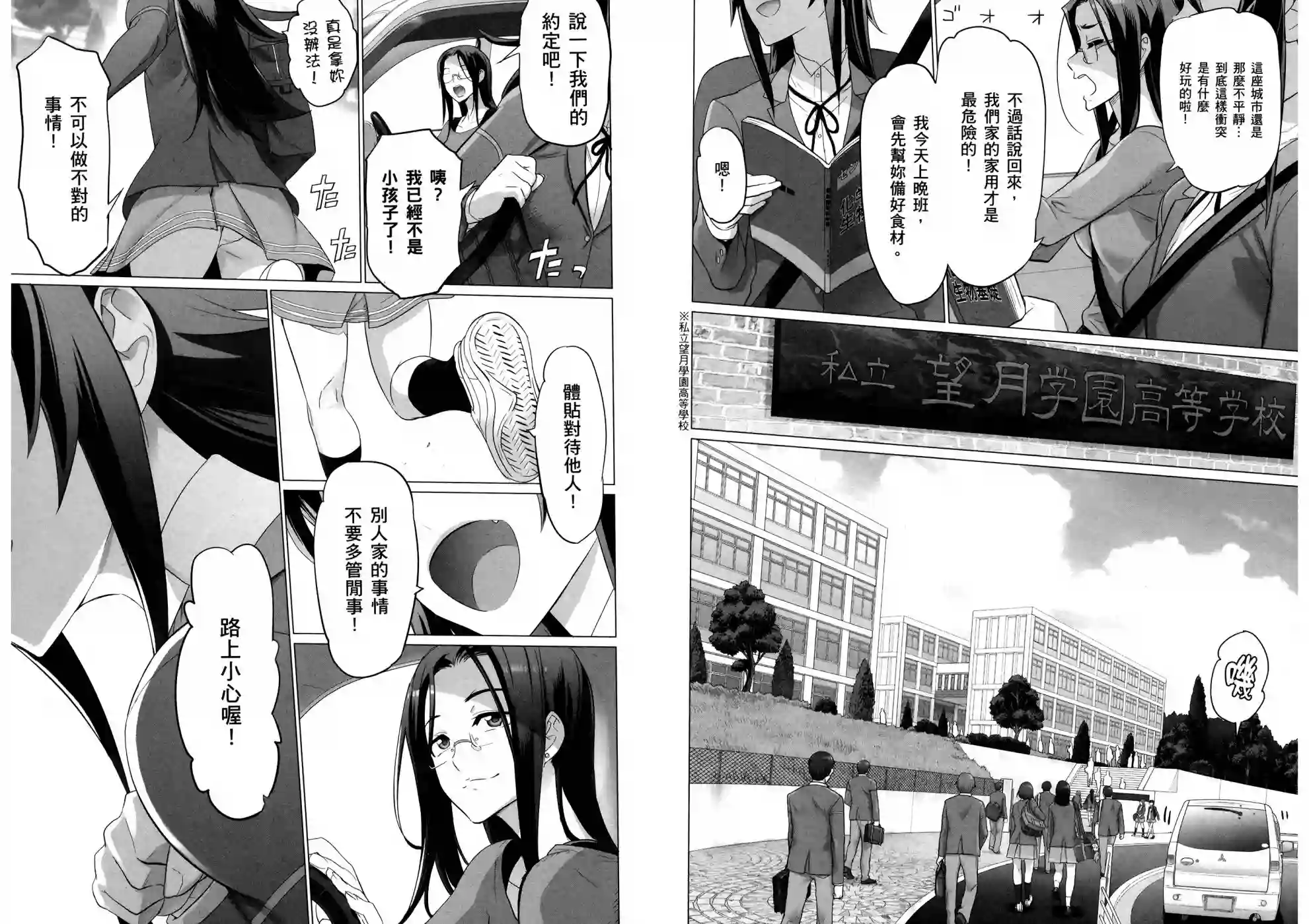 绝命制裁X第17卷