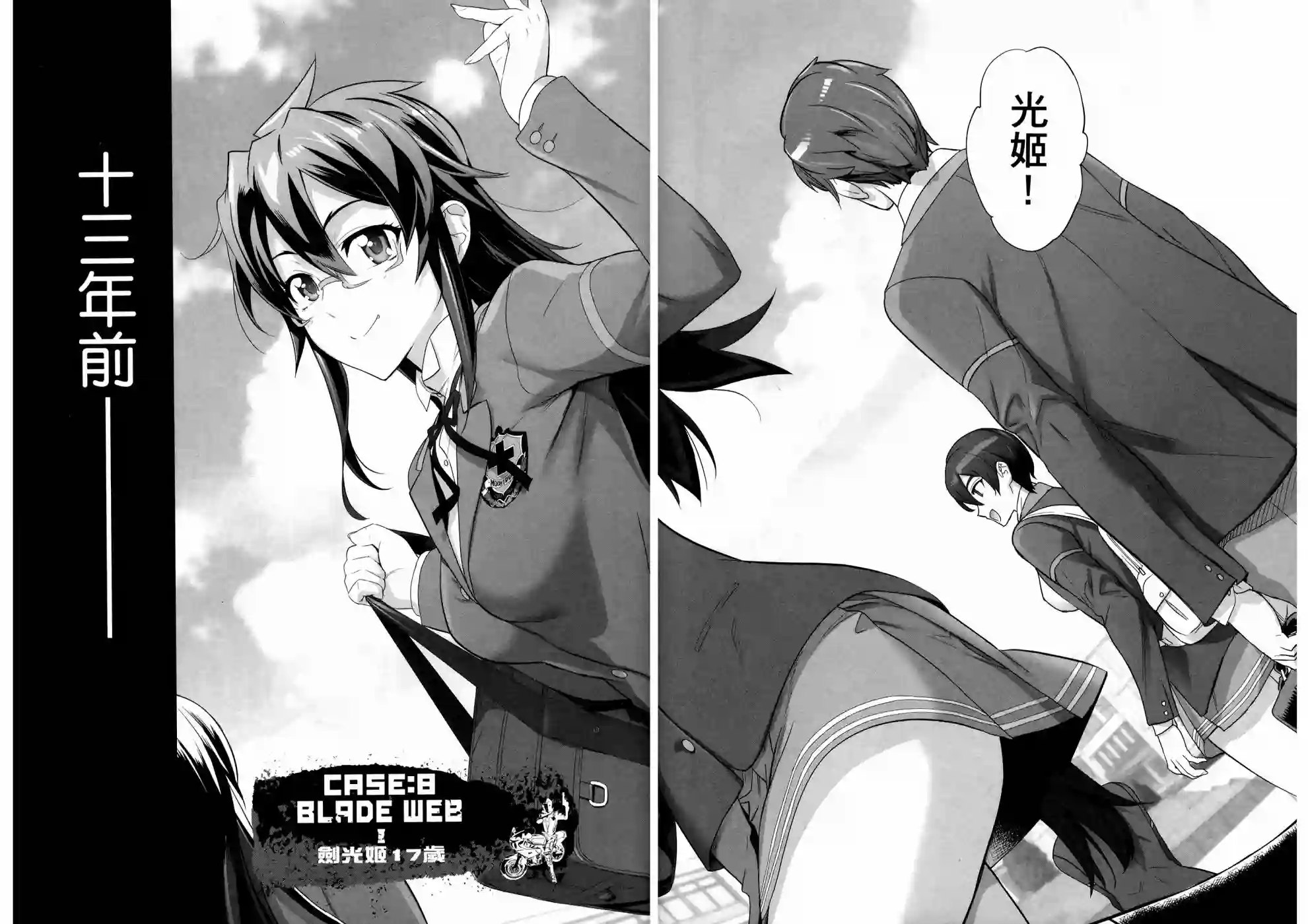 绝命制裁X第17卷