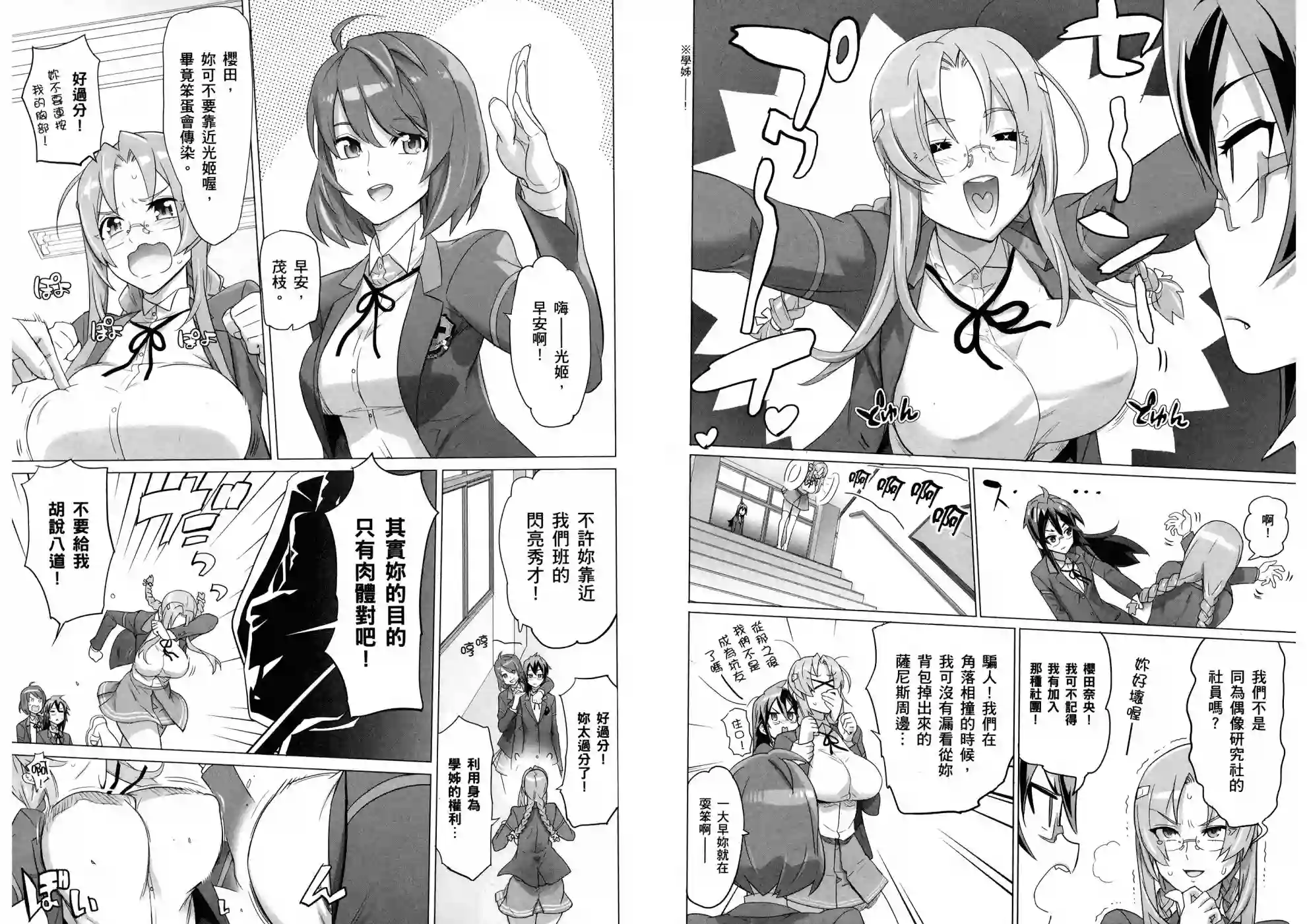 绝命制裁X第17卷