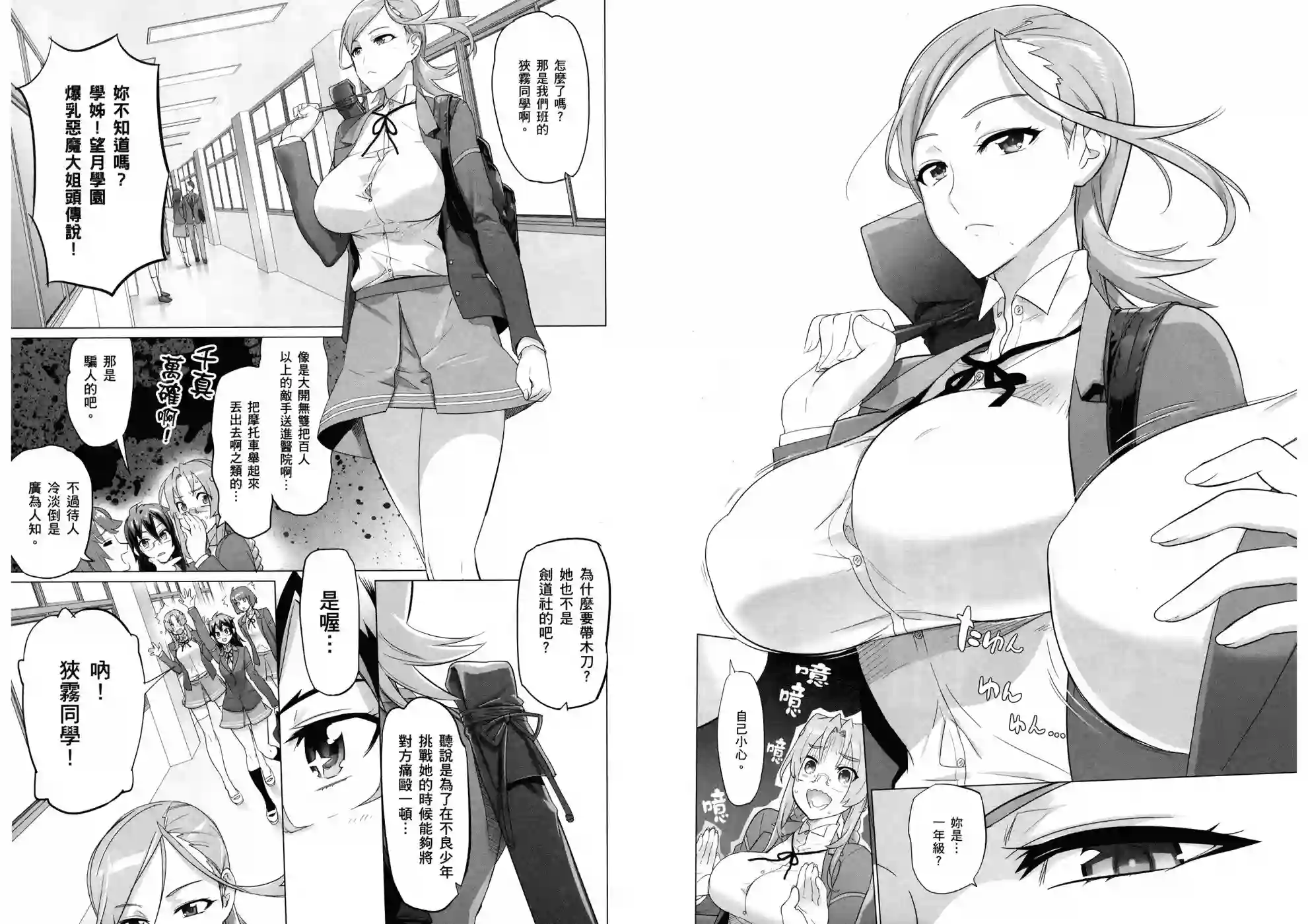 绝命制裁X第17卷