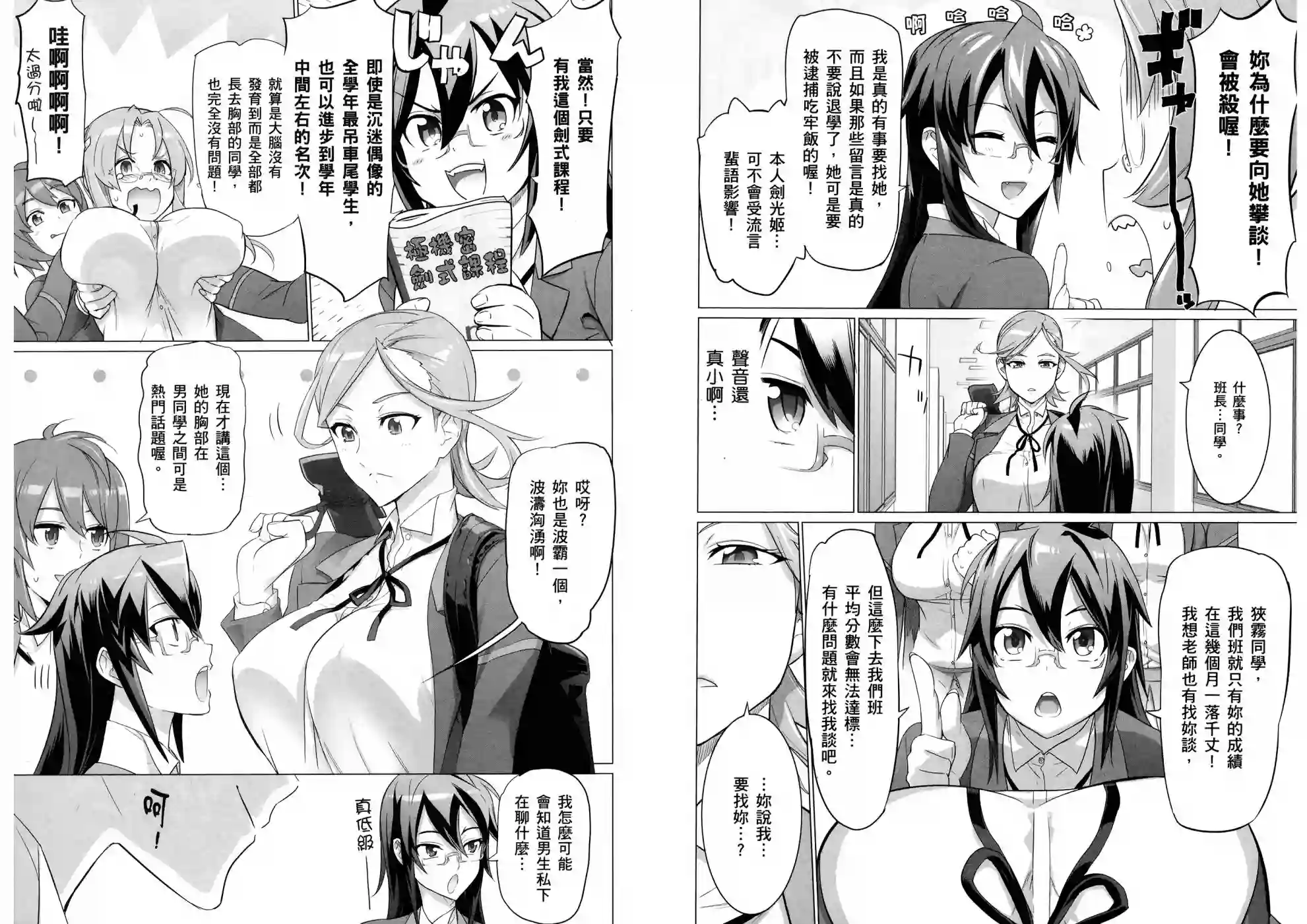 绝命制裁X第17卷