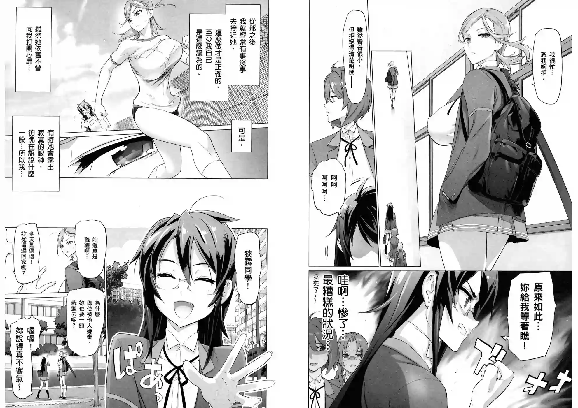 绝命制裁X第17卷