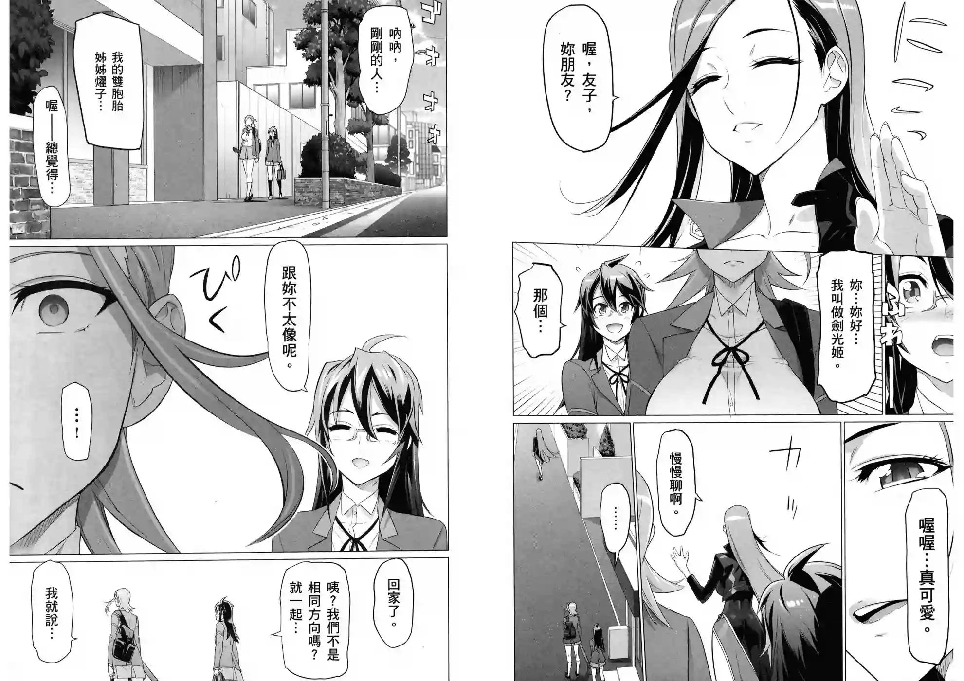 绝命制裁X第17卷