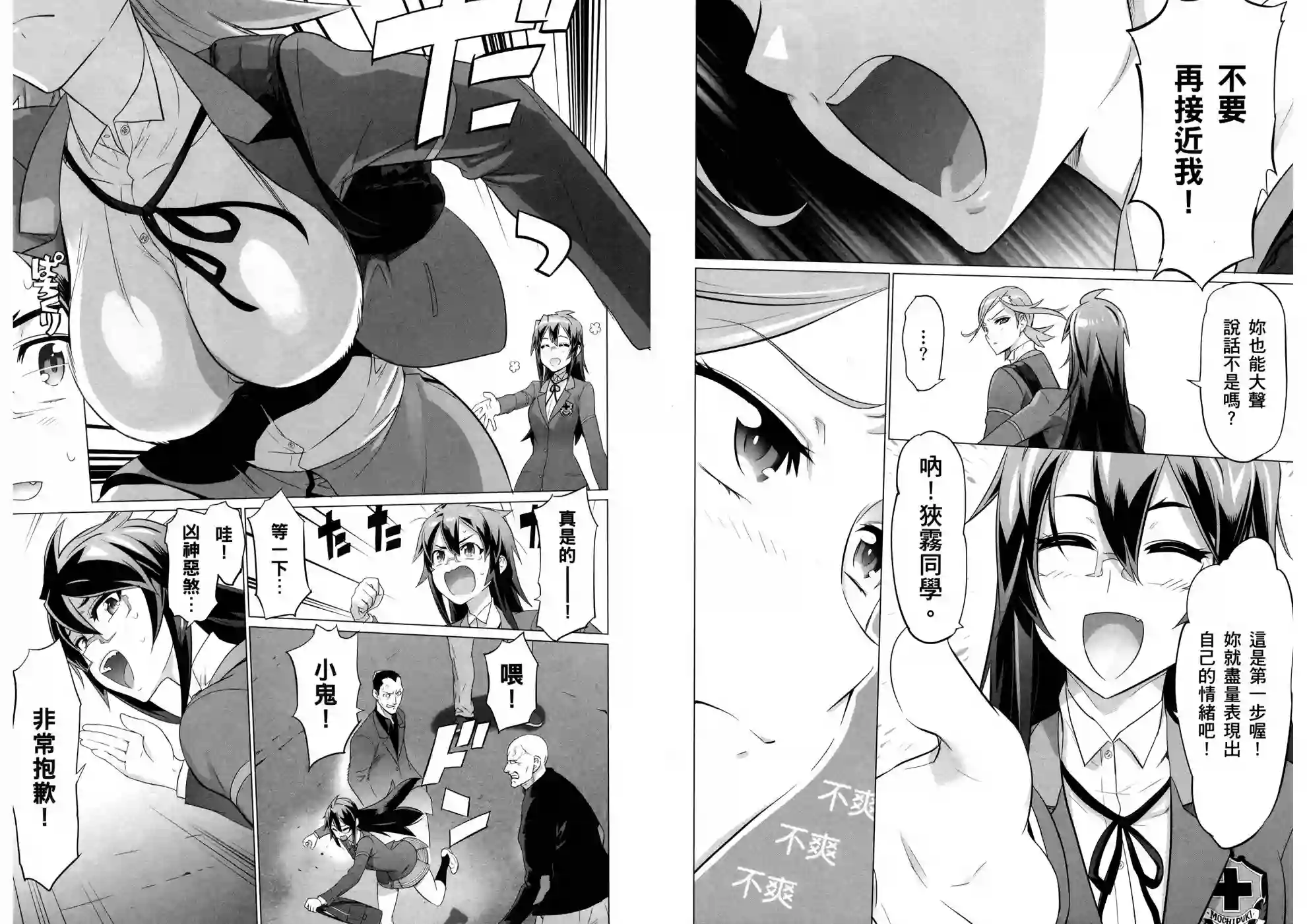 绝命制裁X第17卷