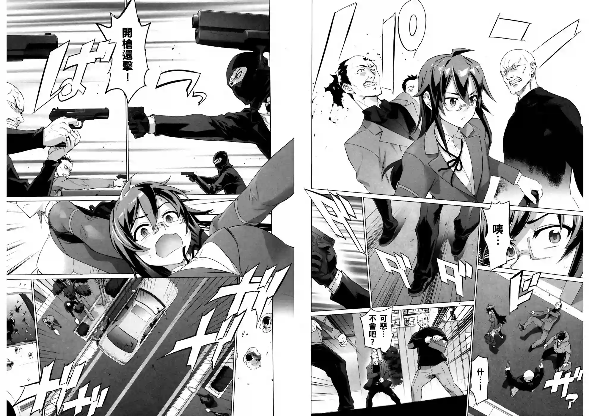 绝命制裁X第17卷