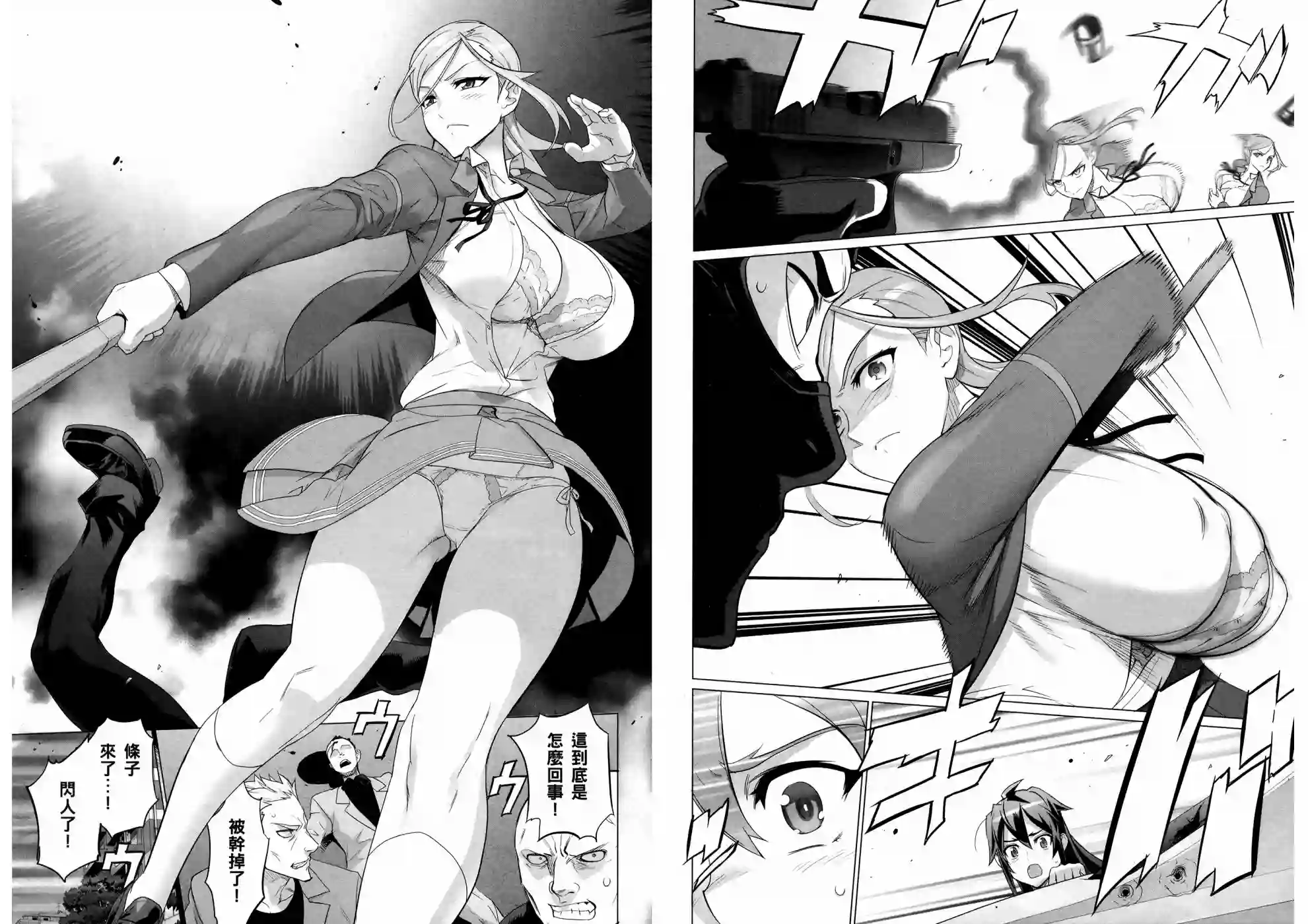 绝命制裁X第17卷