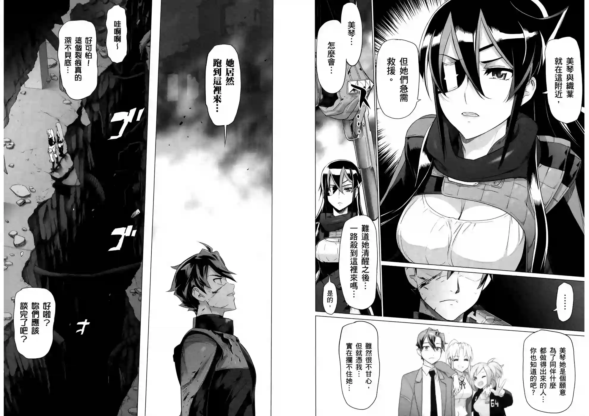 绝命制裁X第17卷