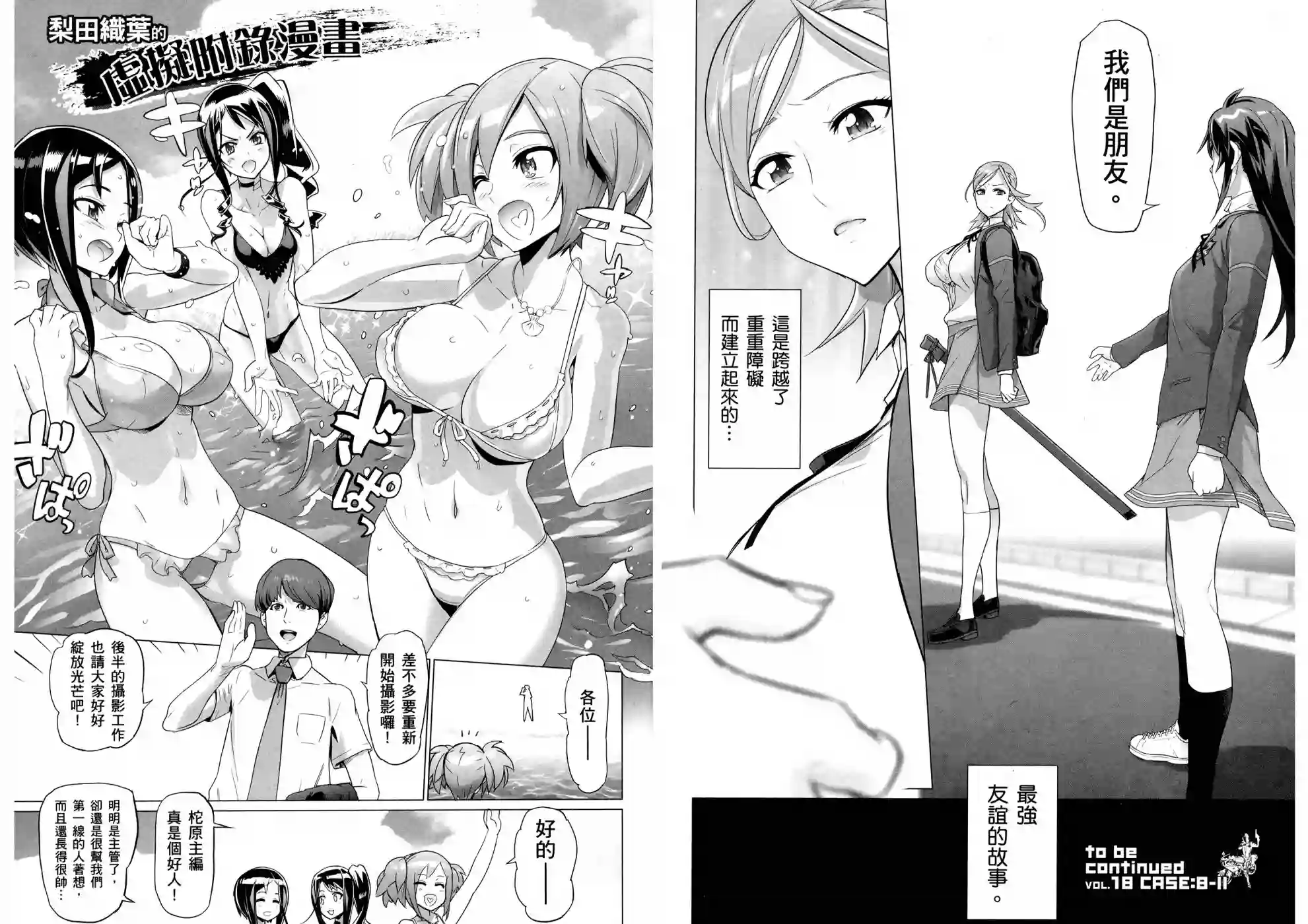 绝命制裁X第17卷