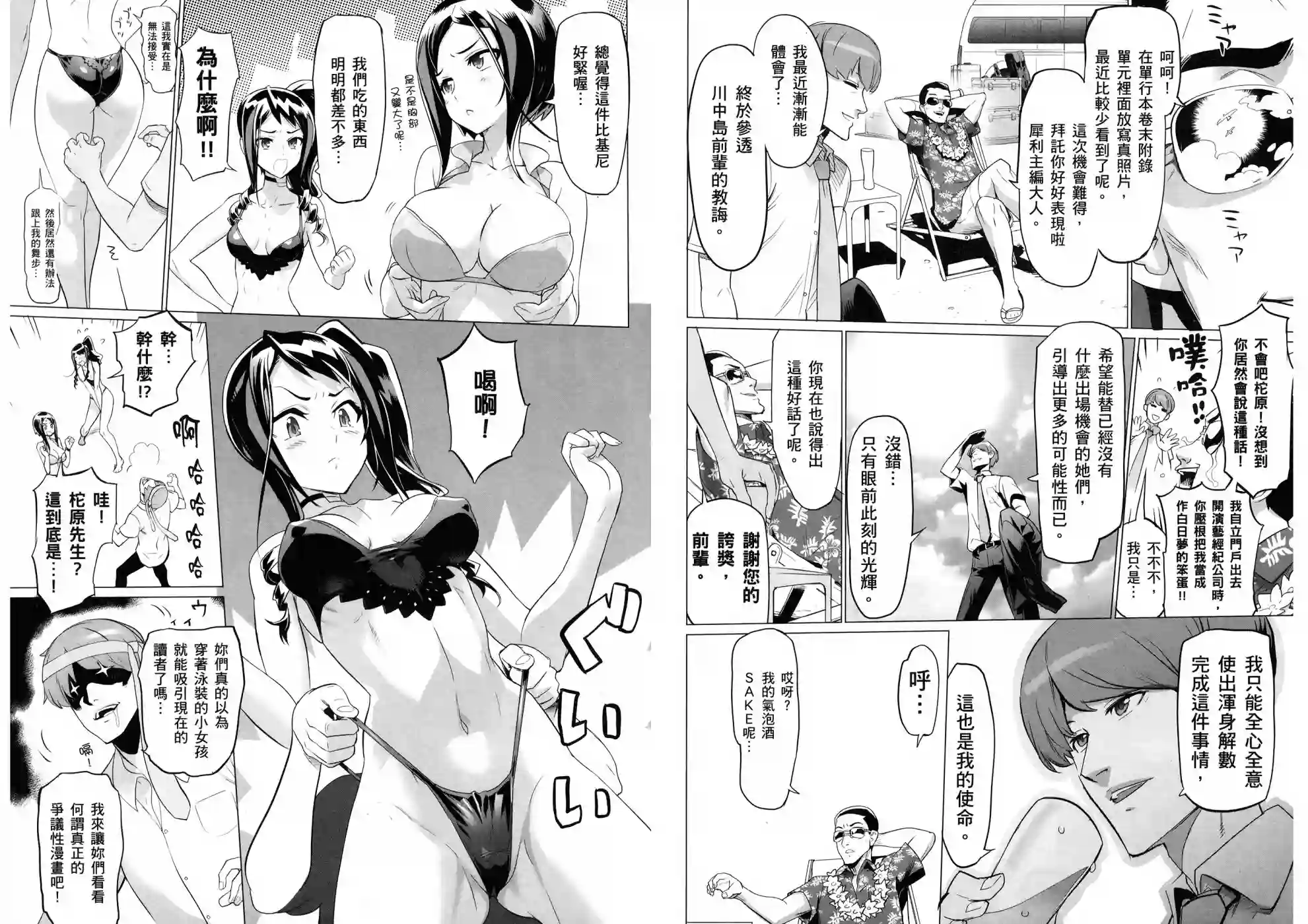 绝命制裁X第17卷