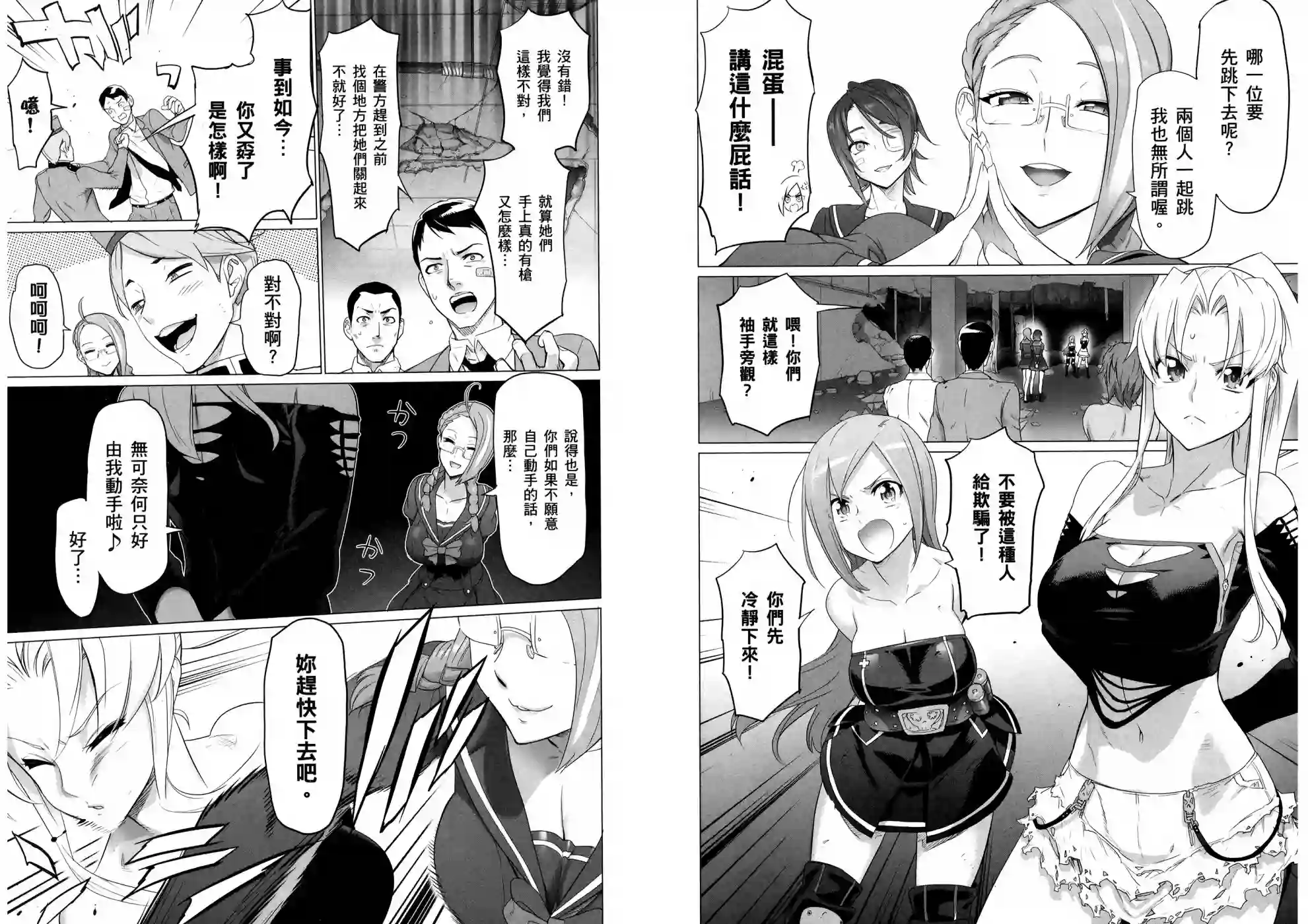 绝命制裁X第17卷