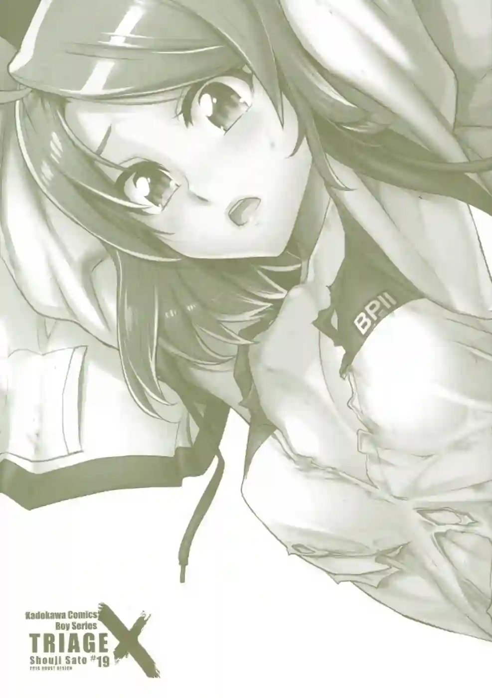 绝命制裁X第19卷