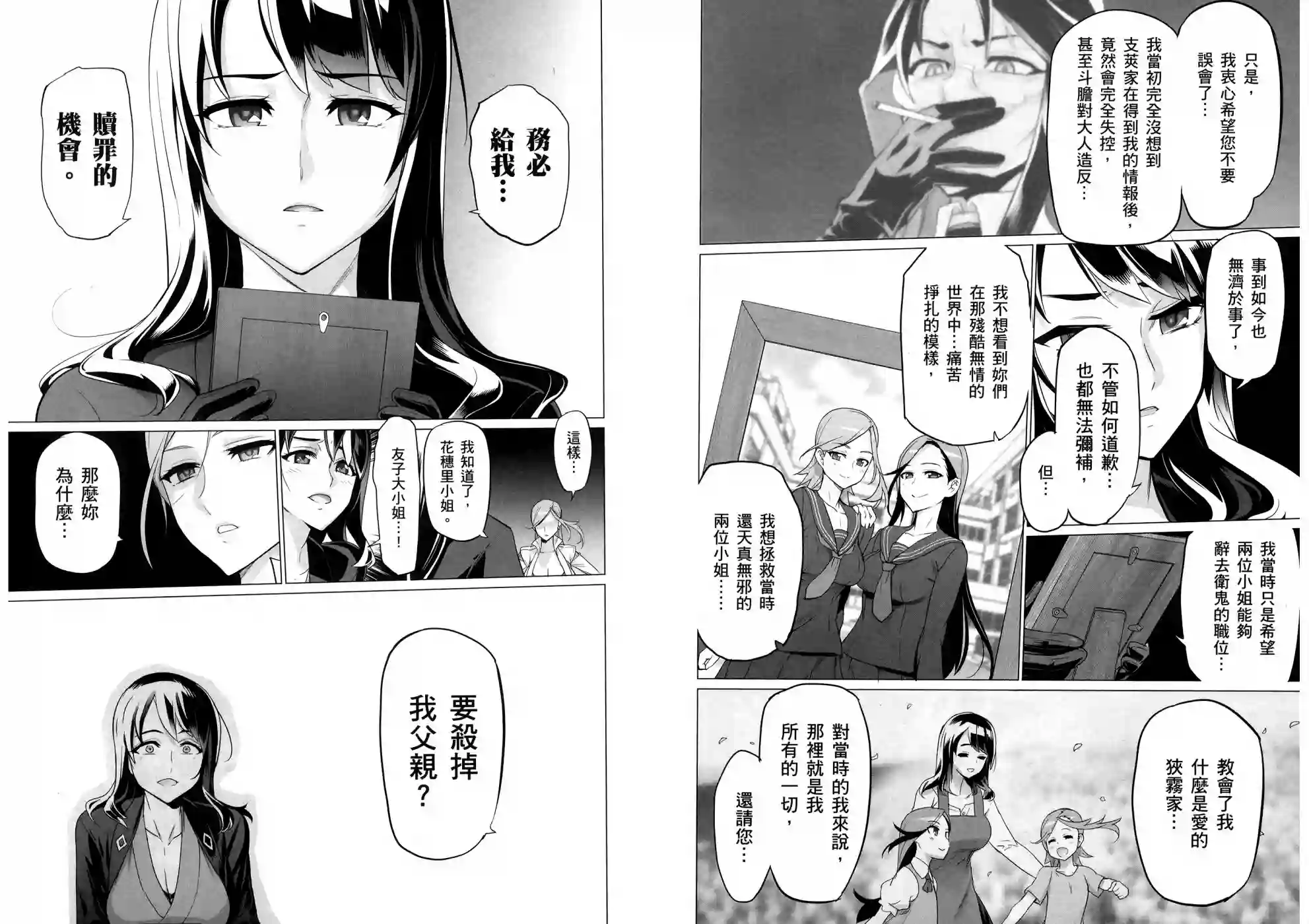 绝命制裁X第19卷