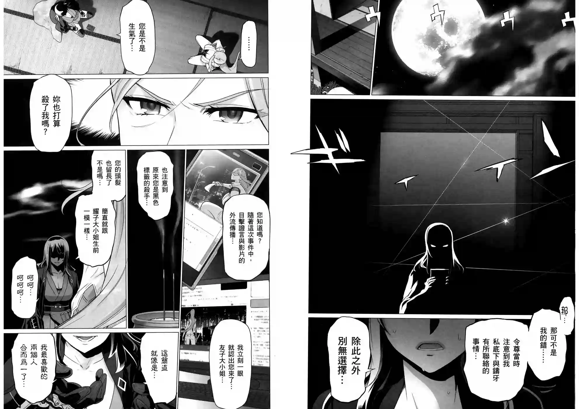 绝命制裁X第19卷