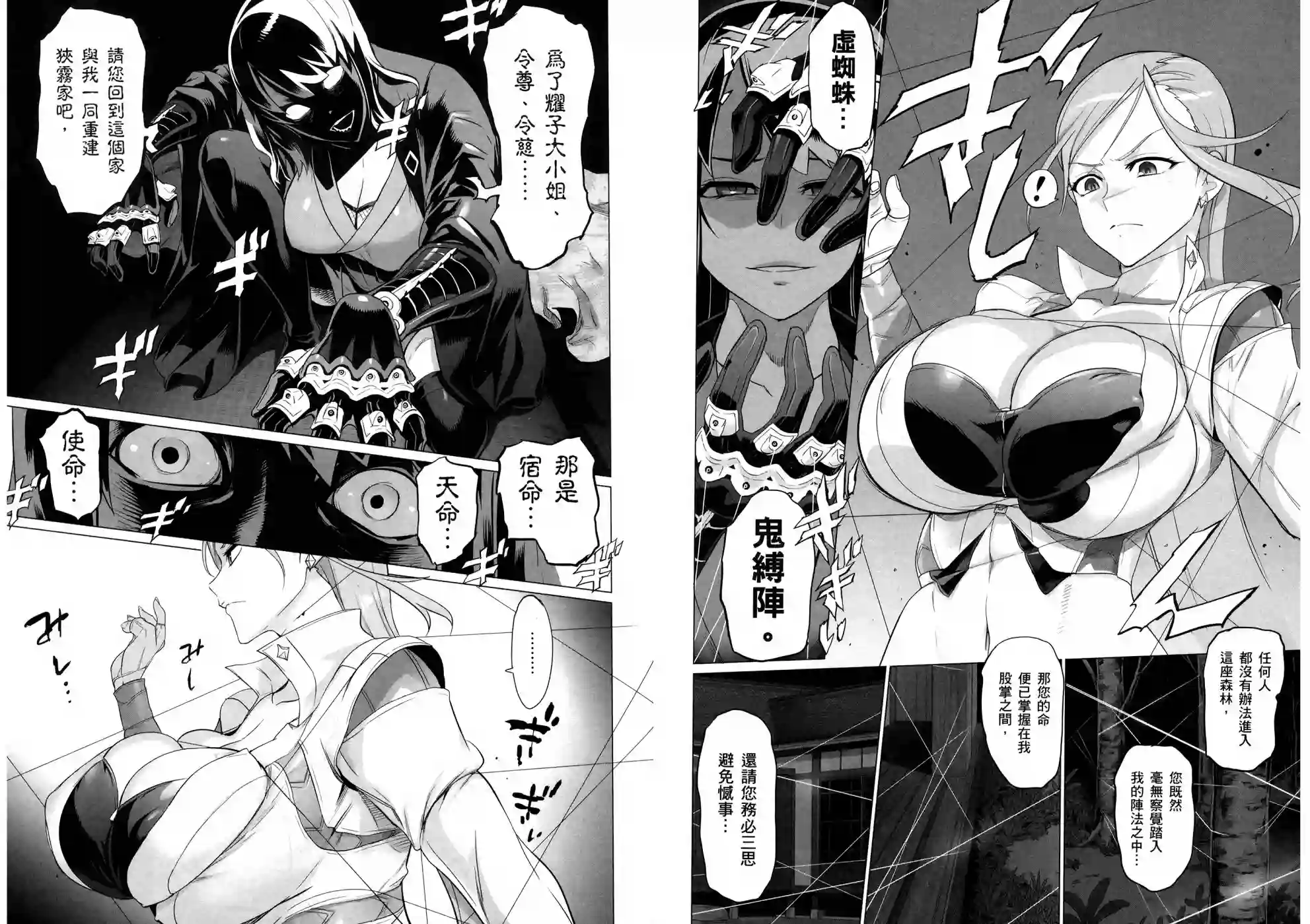 绝命制裁X第19卷