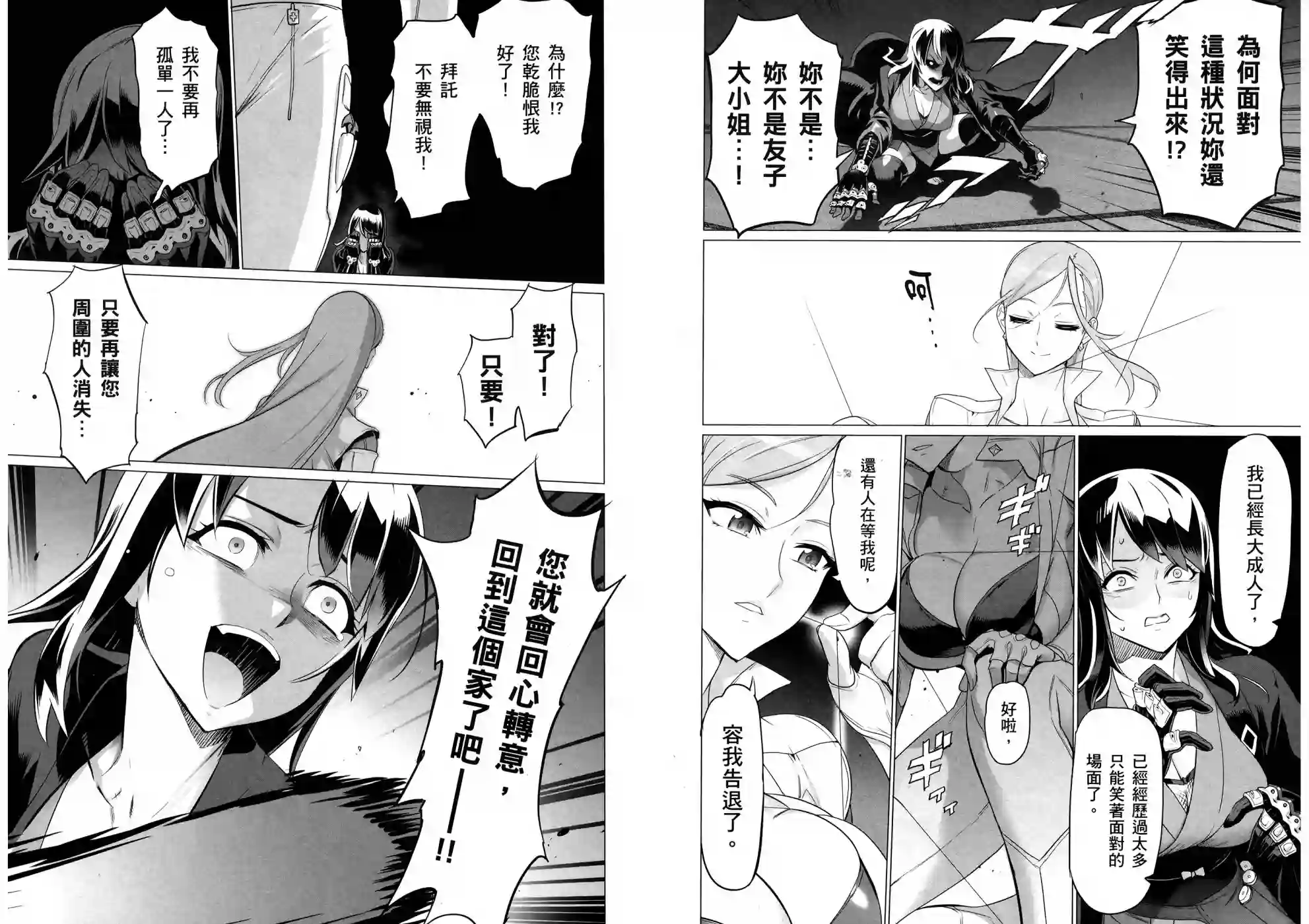 绝命制裁X第19卷