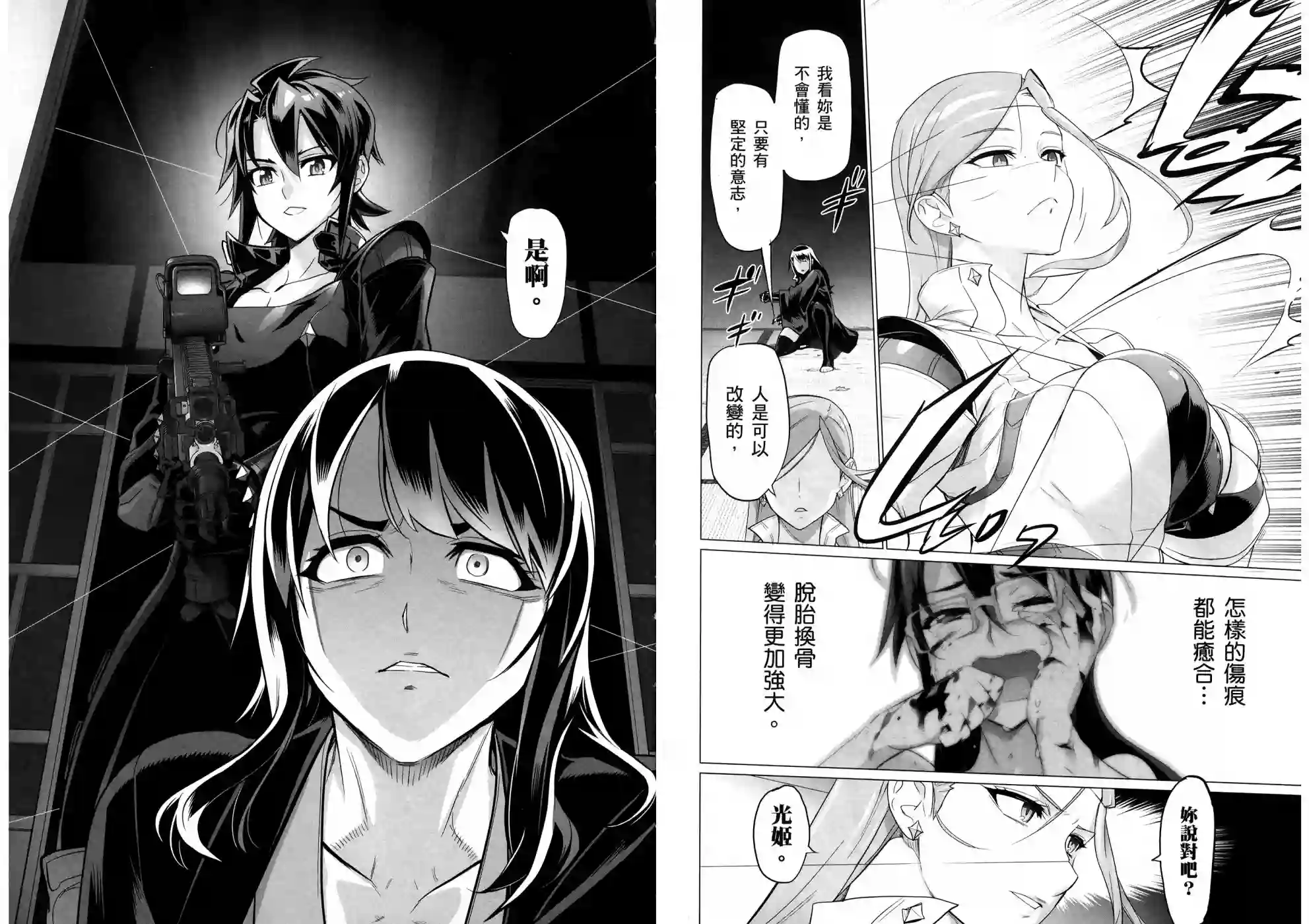 绝命制裁X第19卷