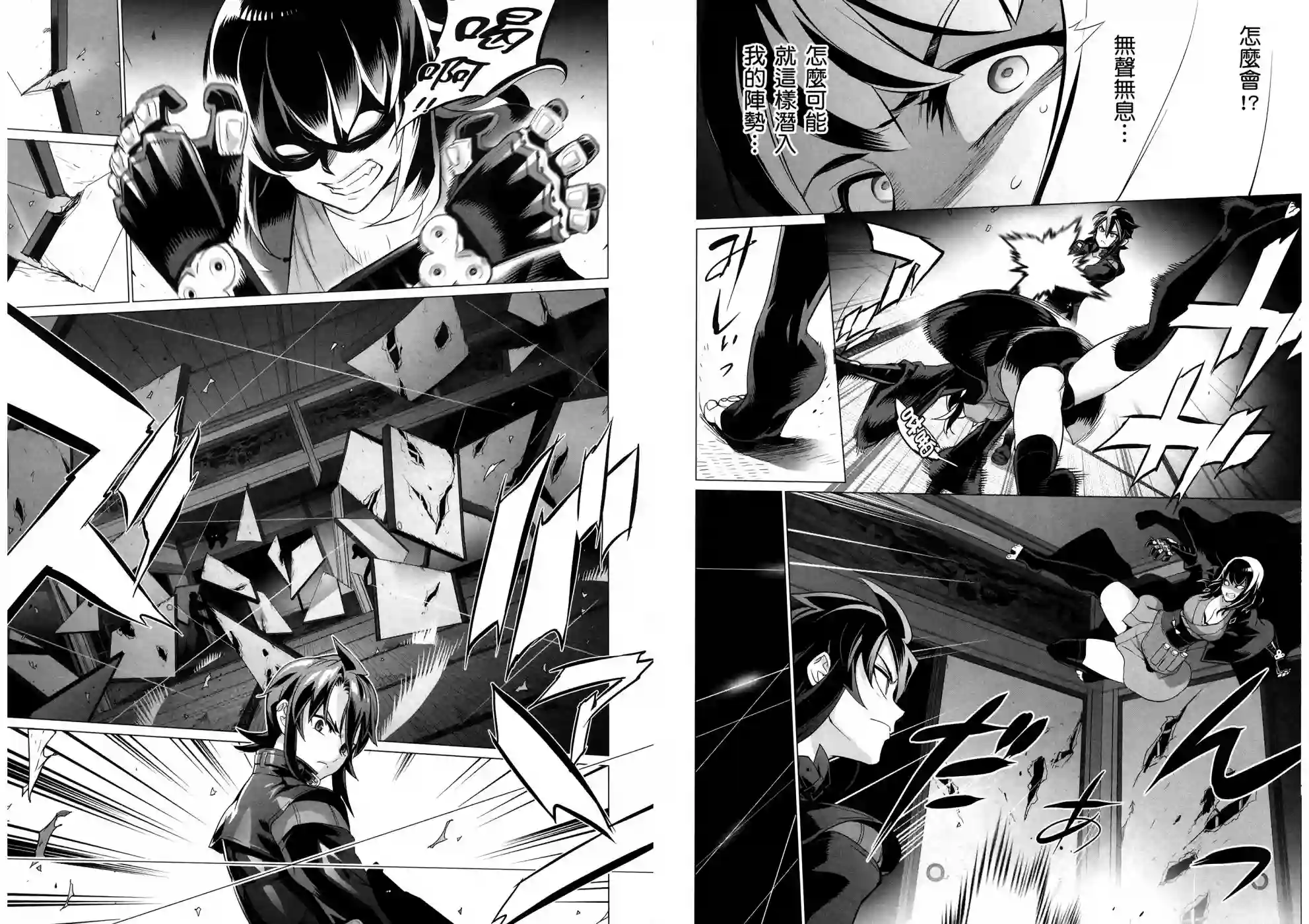 绝命制裁X第19卷