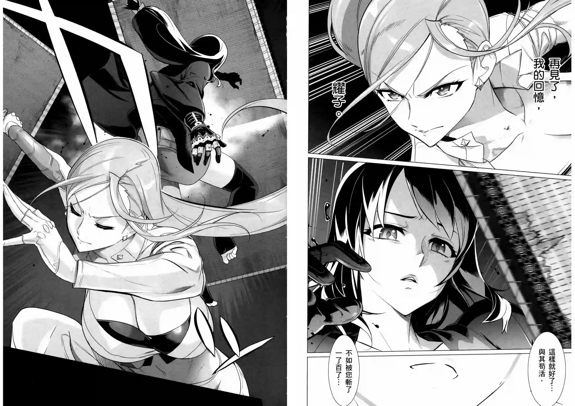 绝命制裁X第19卷