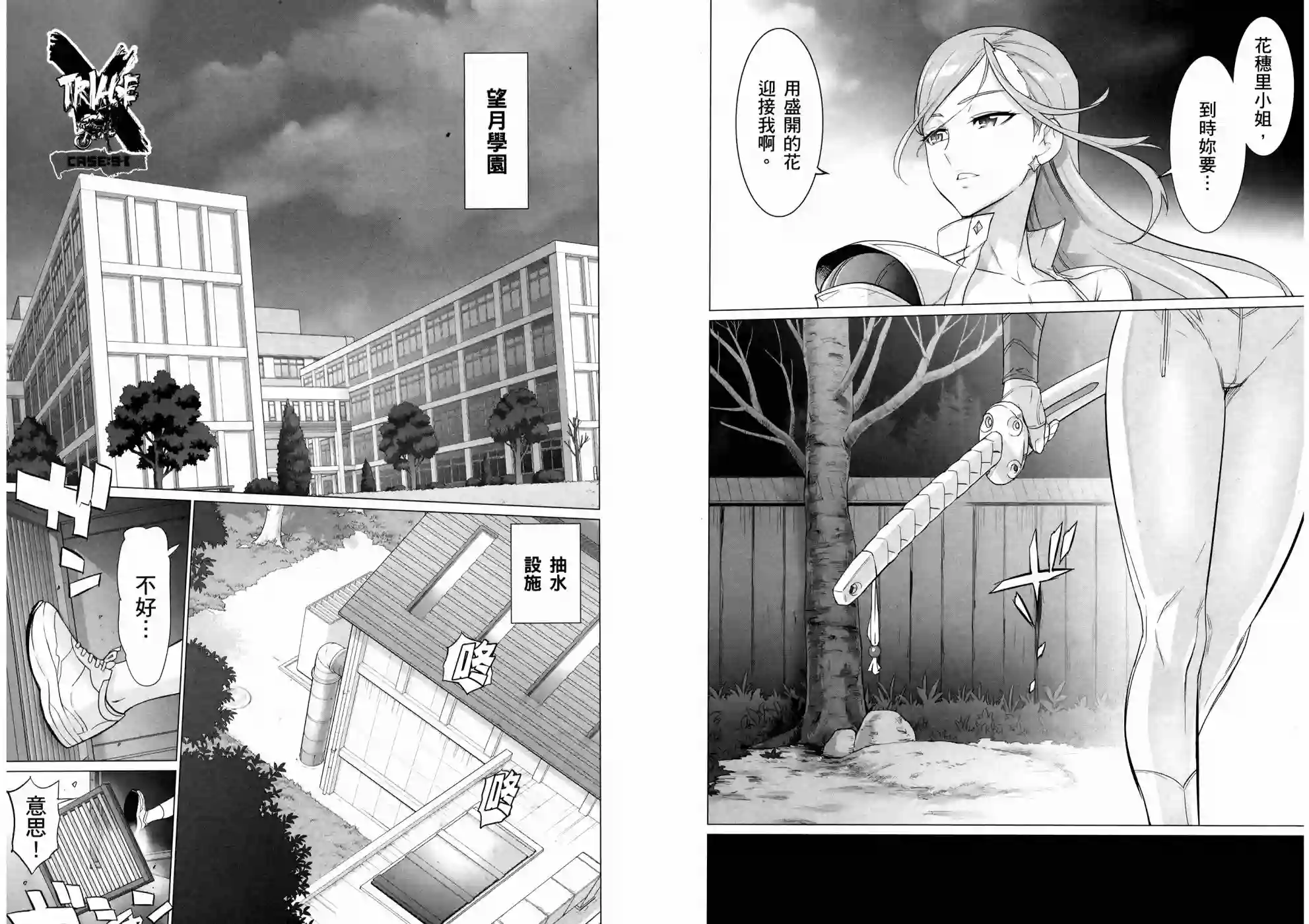 绝命制裁X第19卷