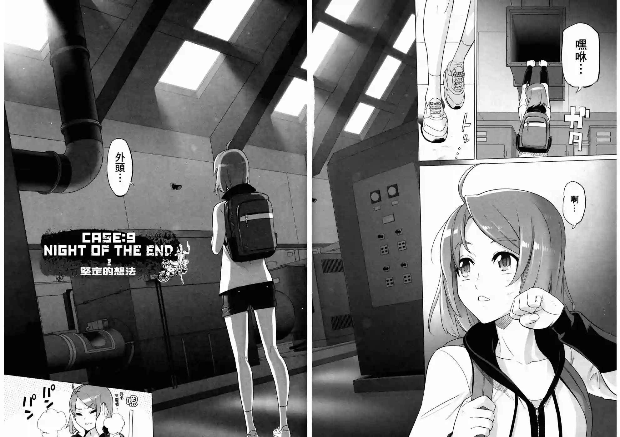 绝命制裁X第19卷